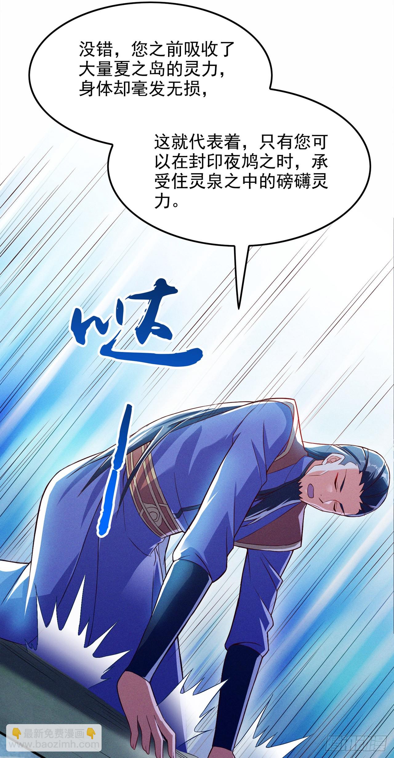 第55话我不想再看到牺牲……9