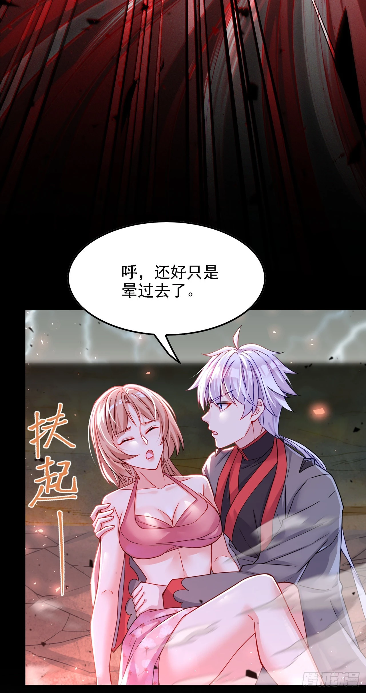 第42话 身体……动不了了！2
