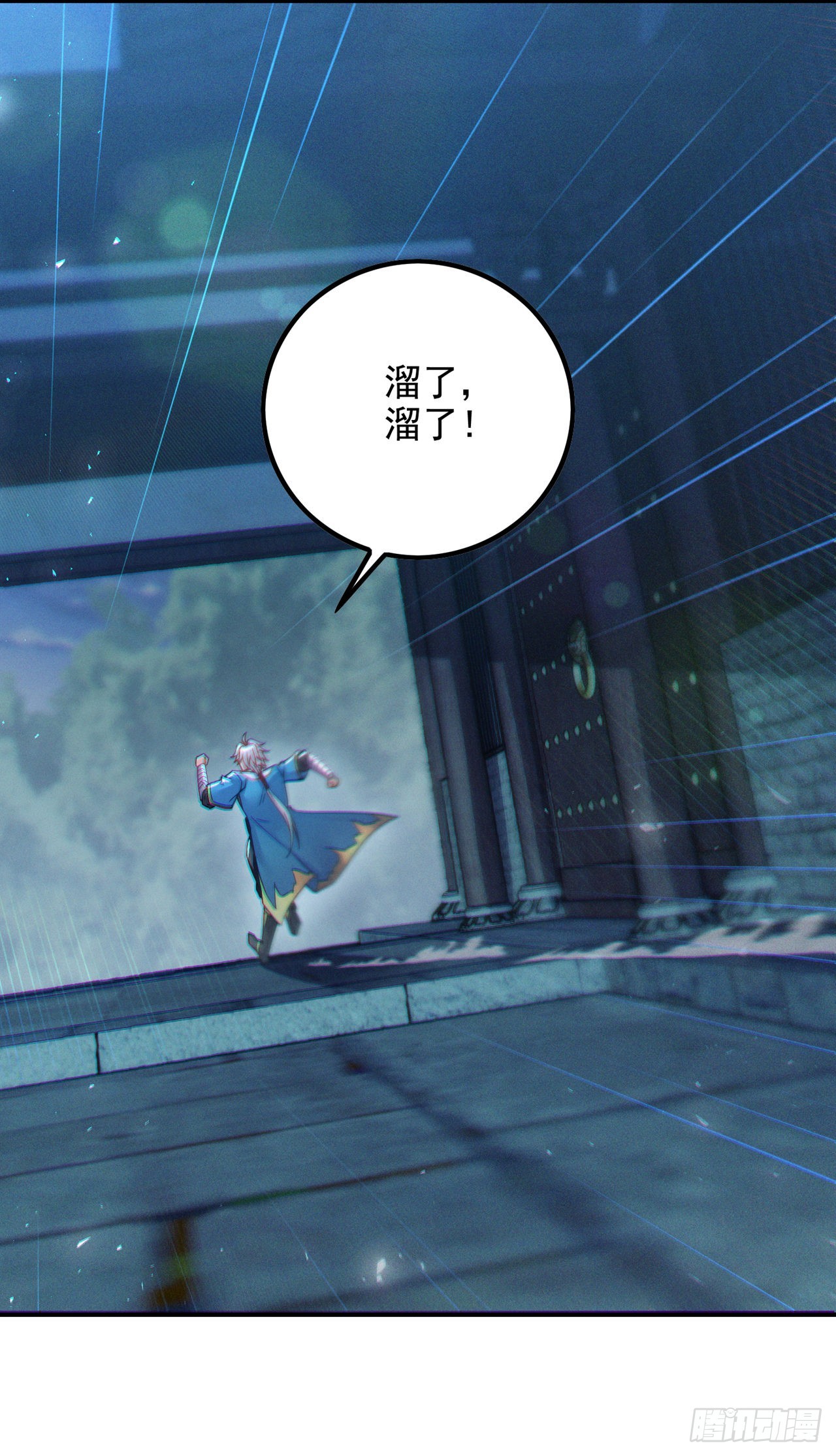 第53话怪物要吞噬我？！12