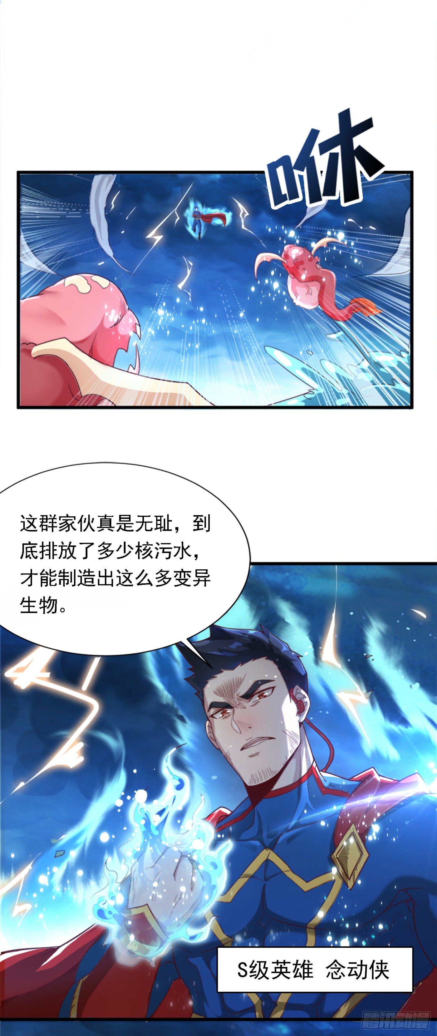 第1话 成为本宫的容器吧2