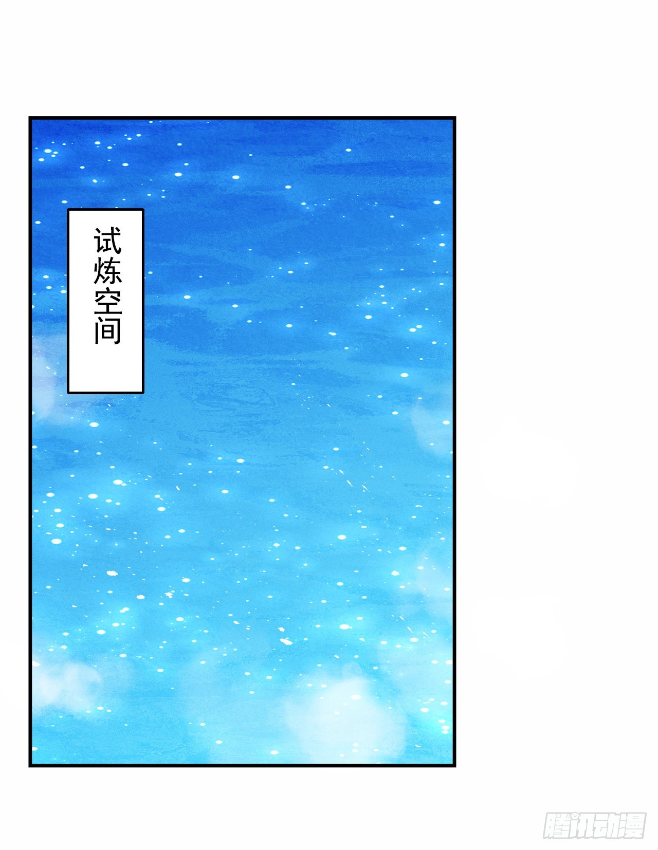 第68话 我突破了？！6