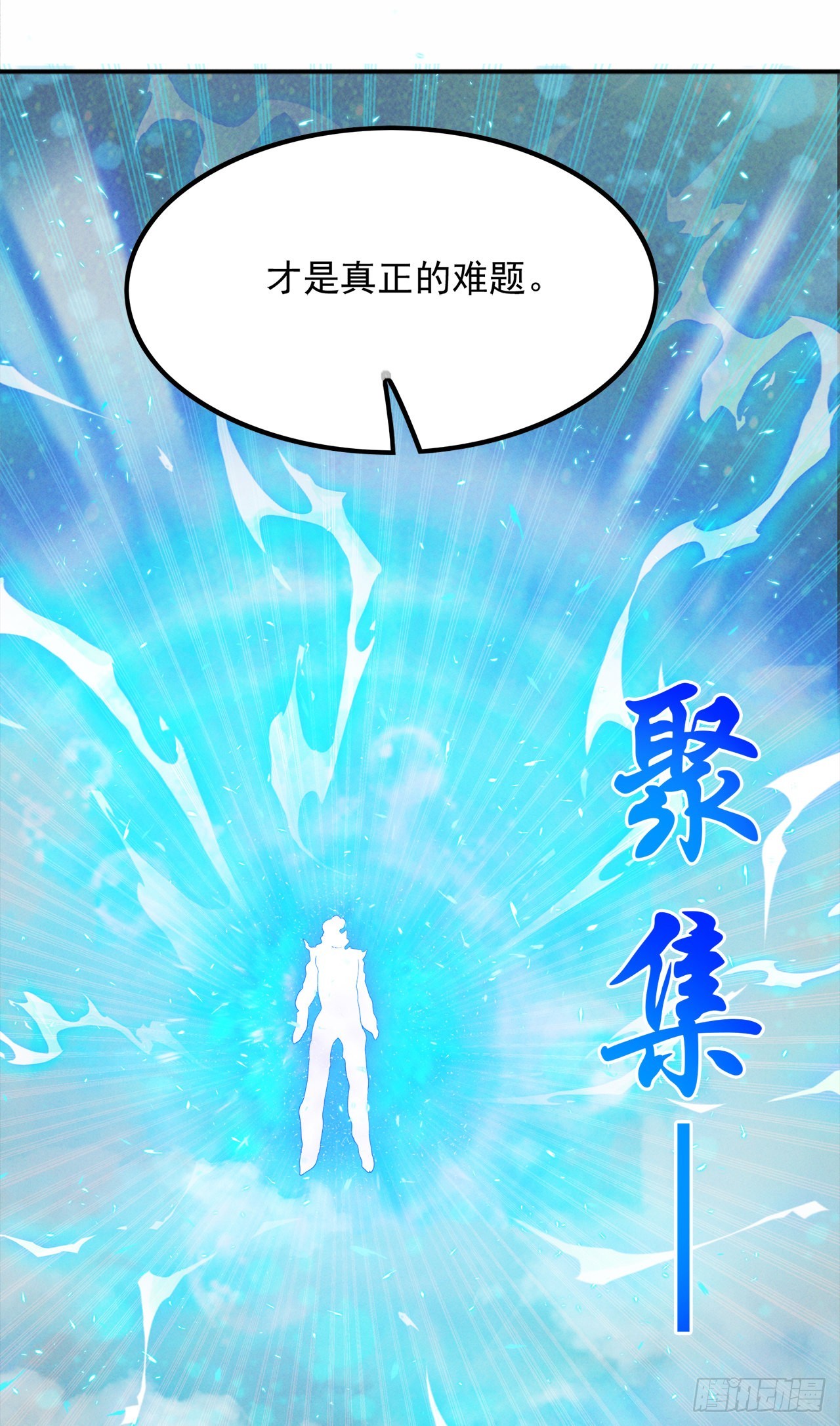 第68话 我突破了？！23
