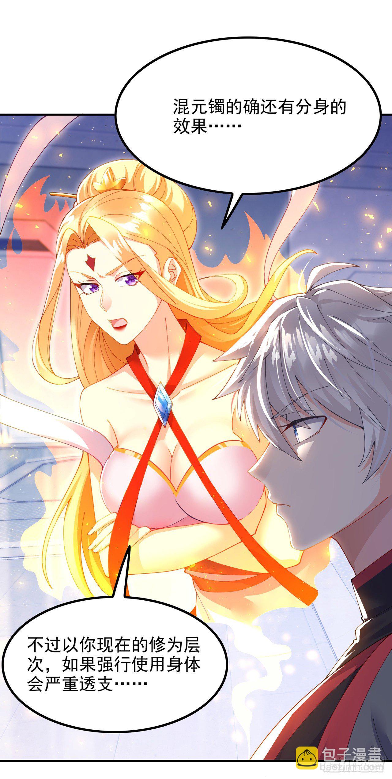 第35话 我不想输给这种人！6
