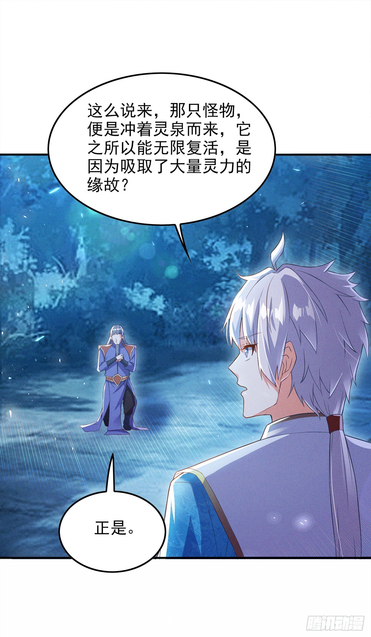 第54话修仙者早就存在？！37
