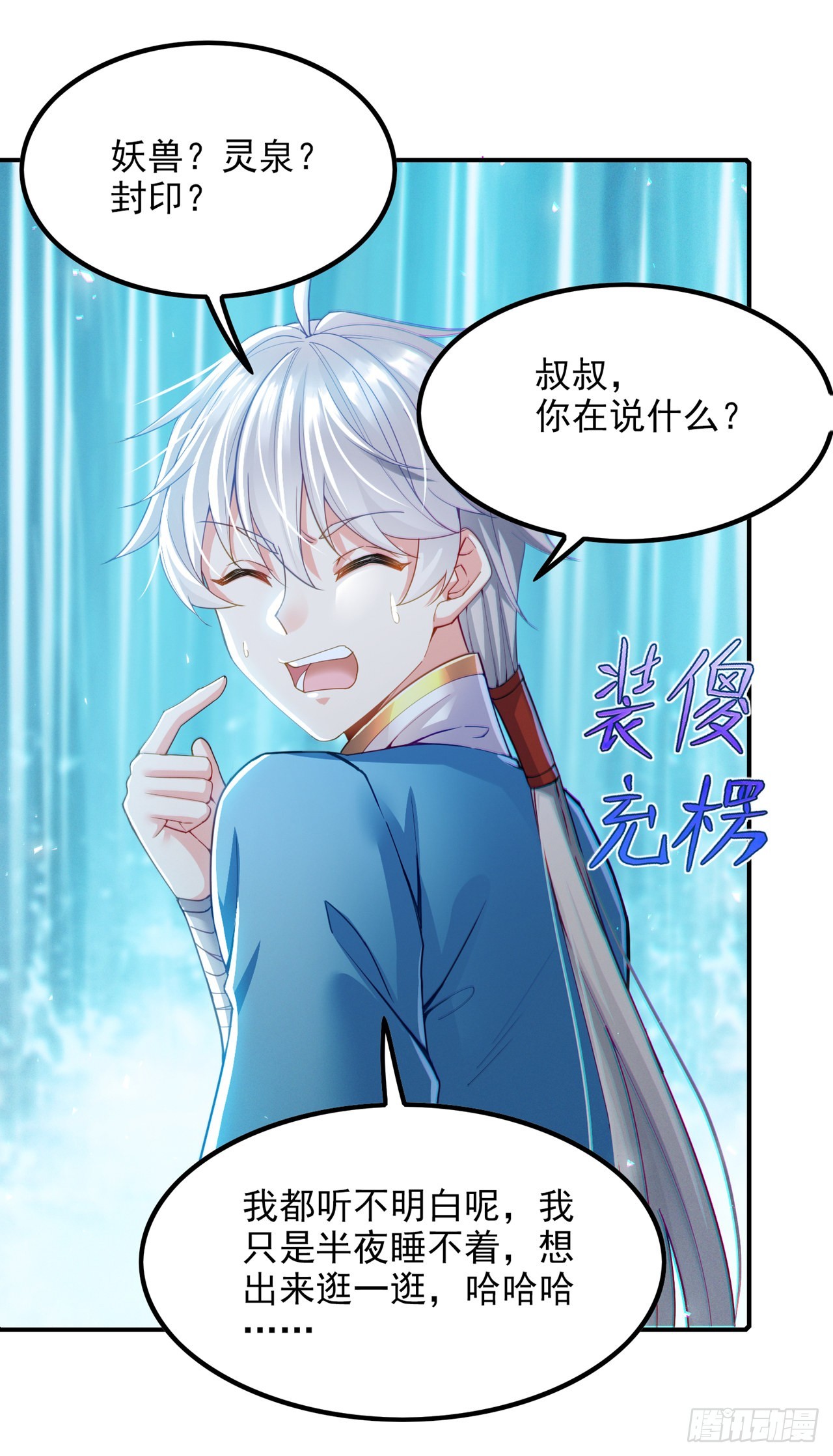 第54话修仙者早就存在？！1