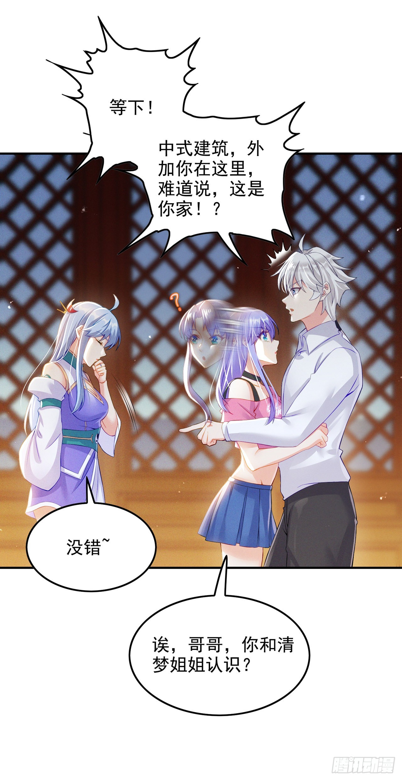 第52话十日突破筑基期？！5