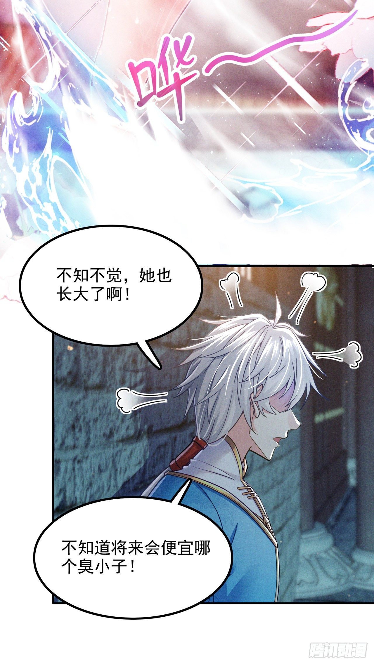 第53话怪物要吞噬我？！3