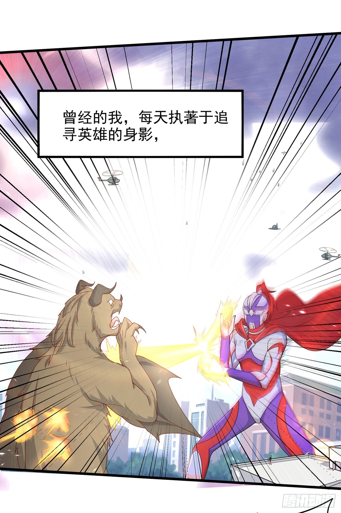 第9话 这就是超能力学院？14