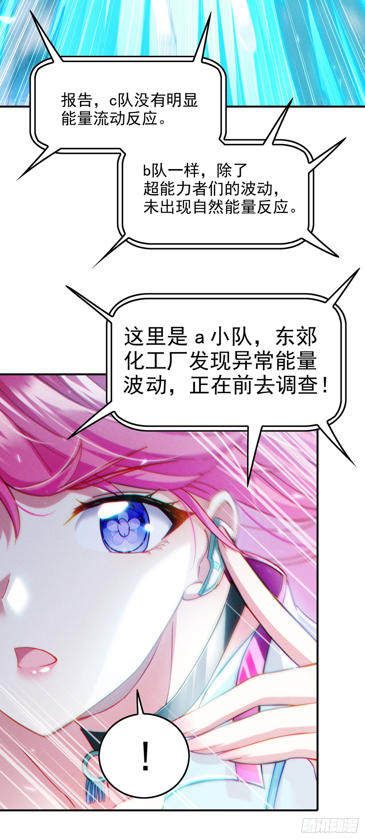 第60话他要找的是灵脉！33