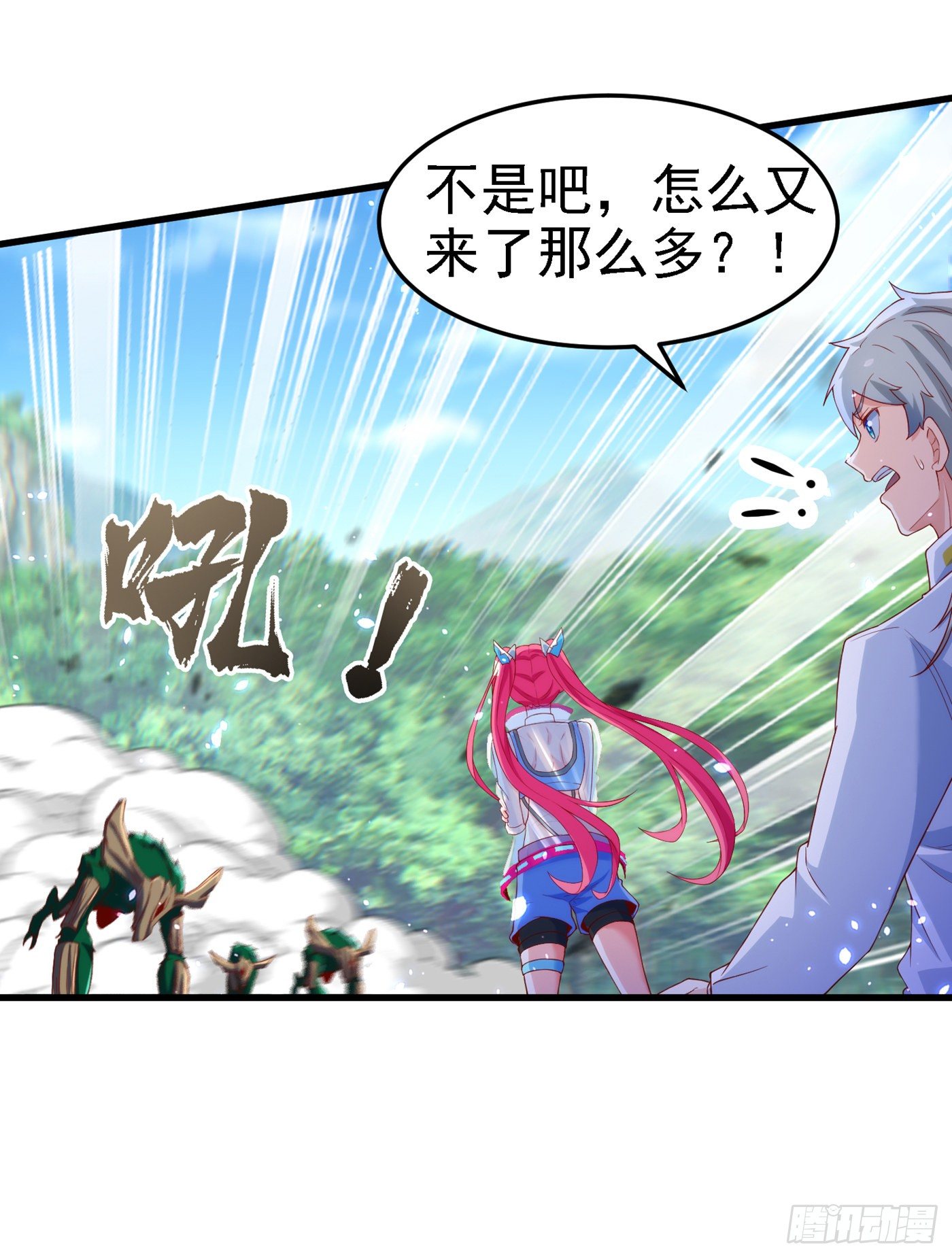 第5话 我最多坚持三秒！28