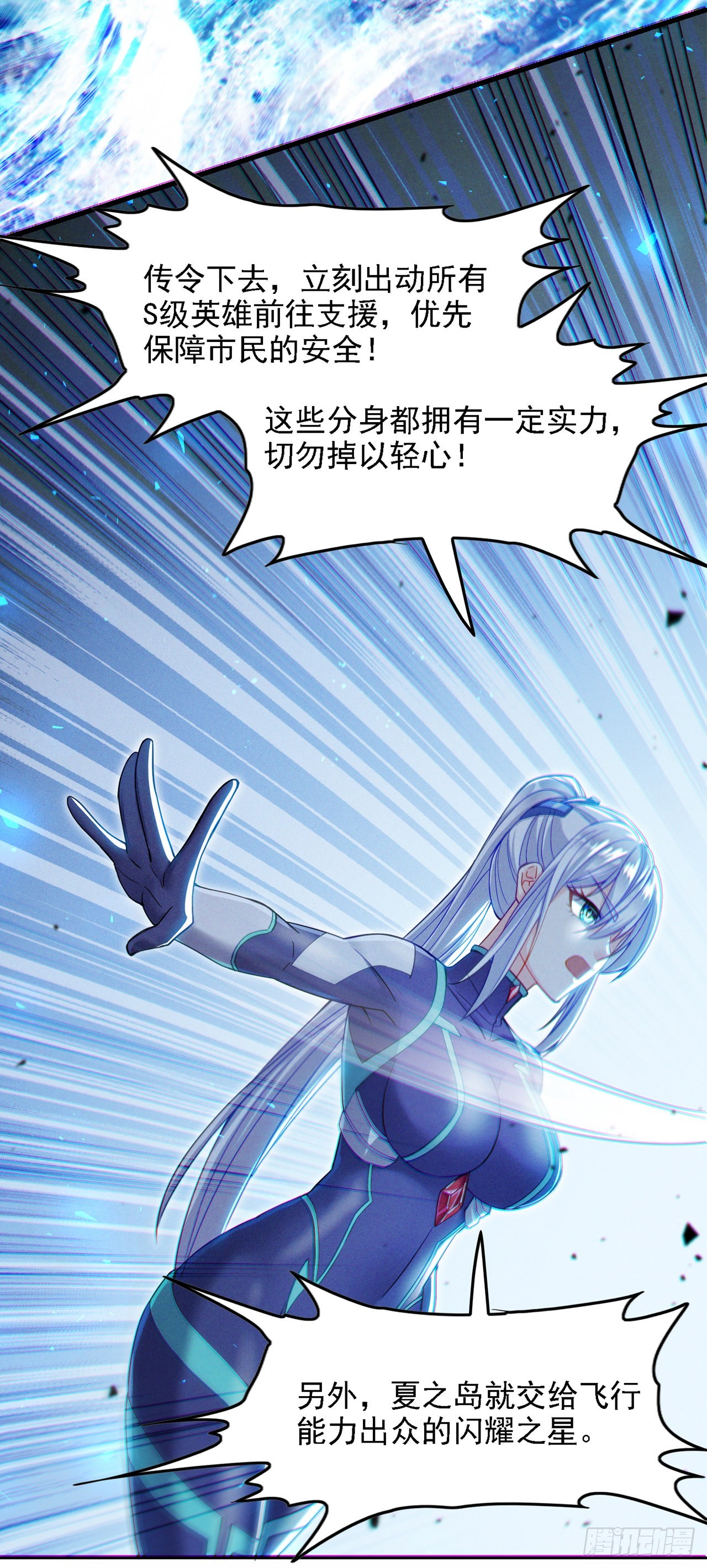第41话 先送你上天？！13