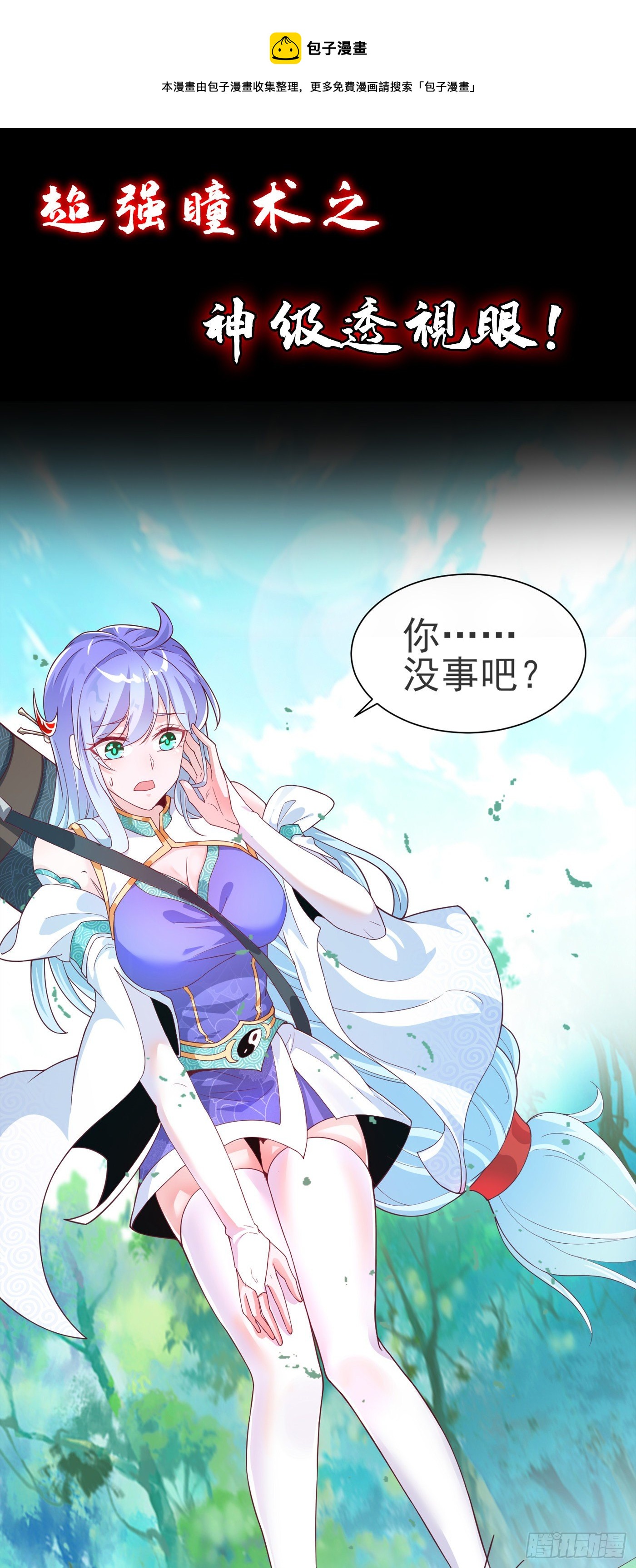 序章 10月3日正式上线8