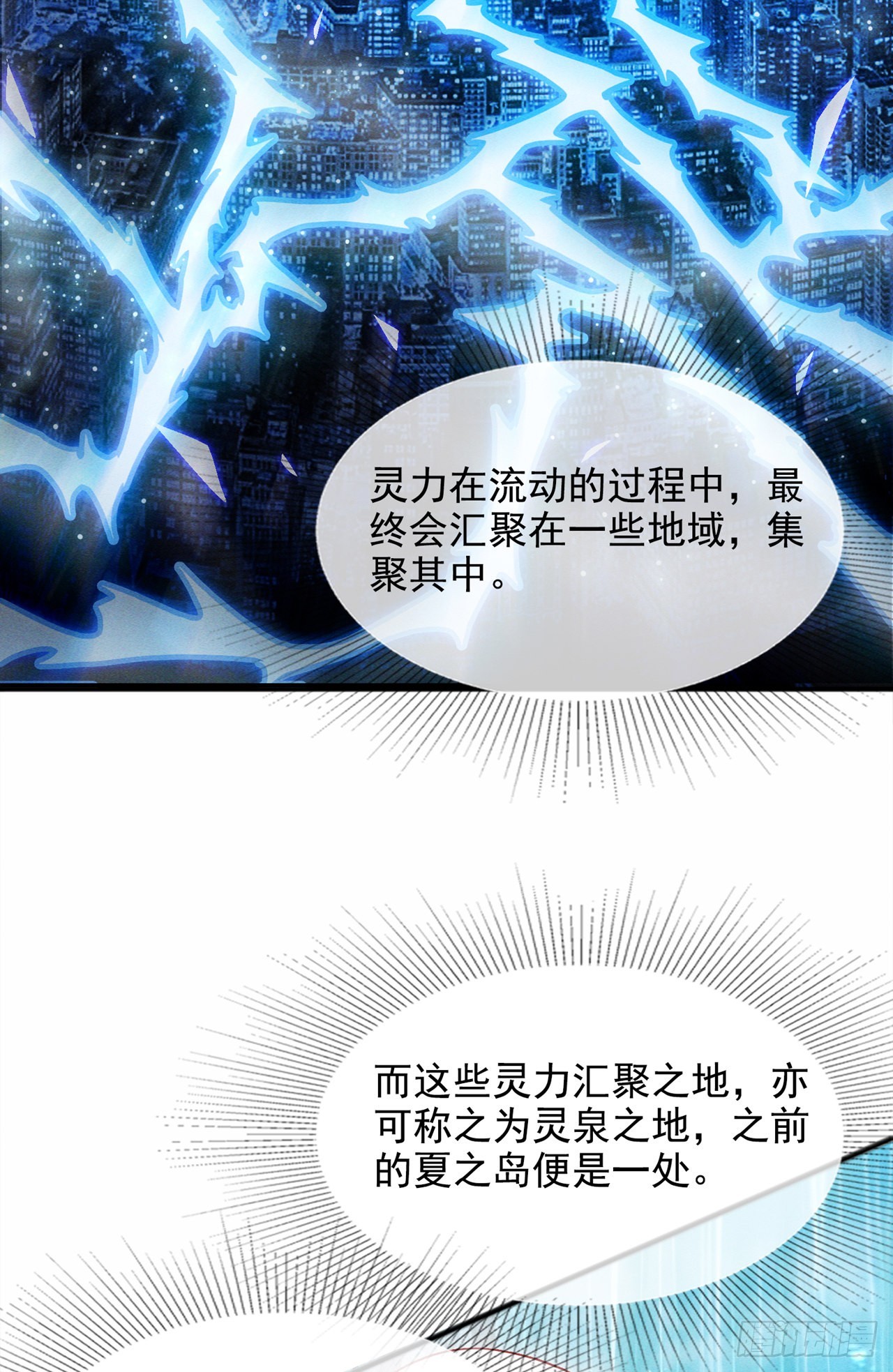 第54话修仙者早就存在？！35