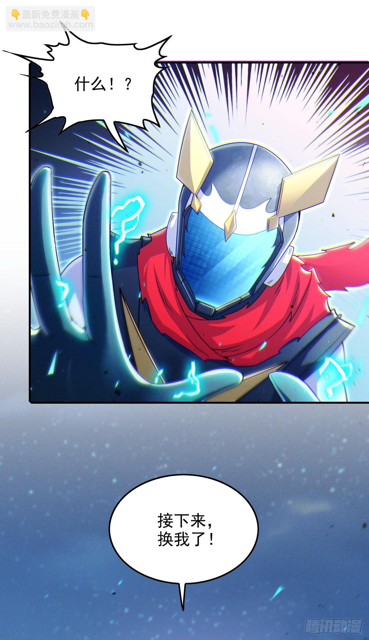 第57话死吧！闪耀之星！21