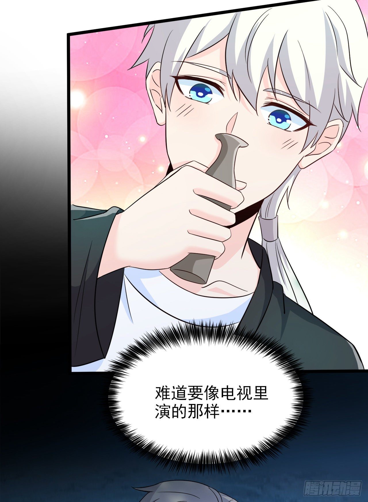 第19话 嘴对嘴喂药？！18
