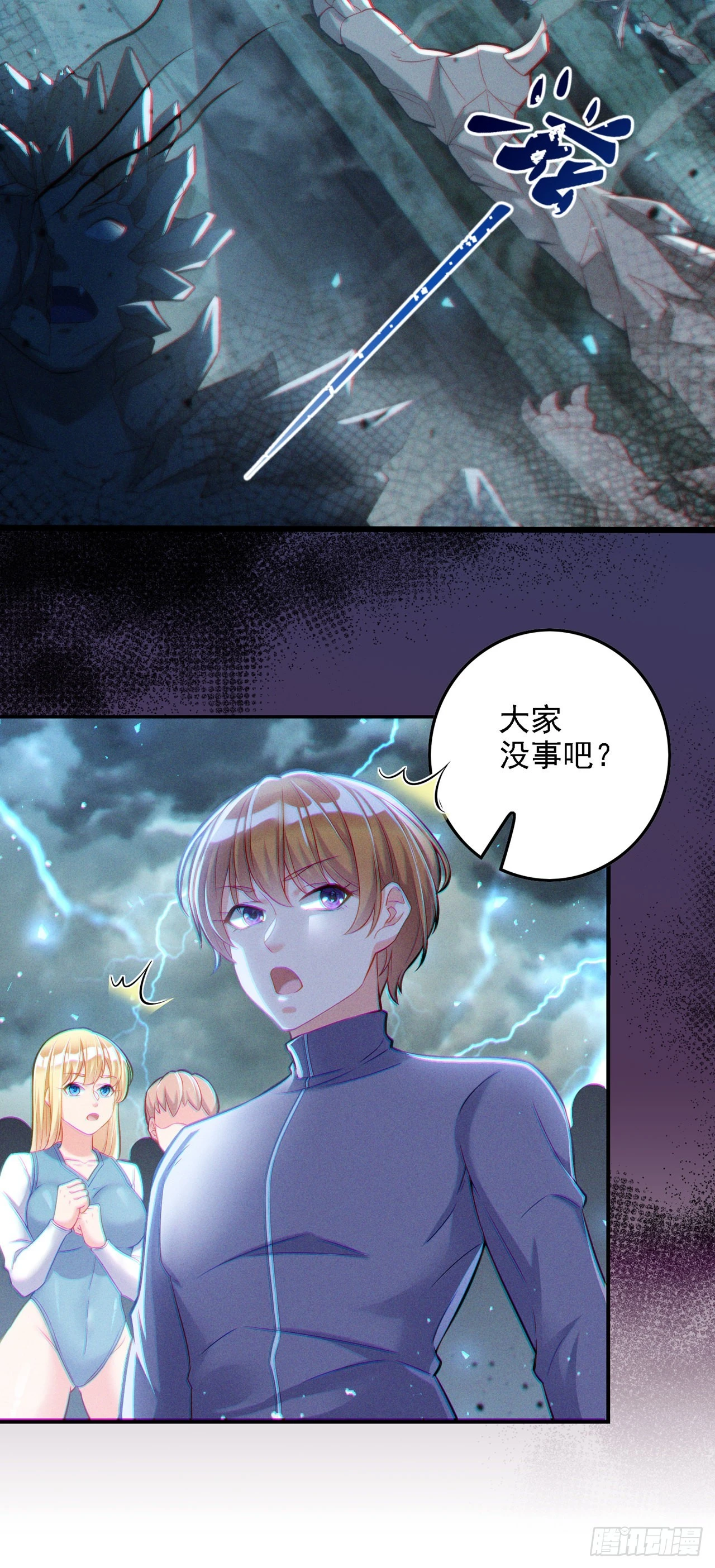 第42话 身体……动不了了！15