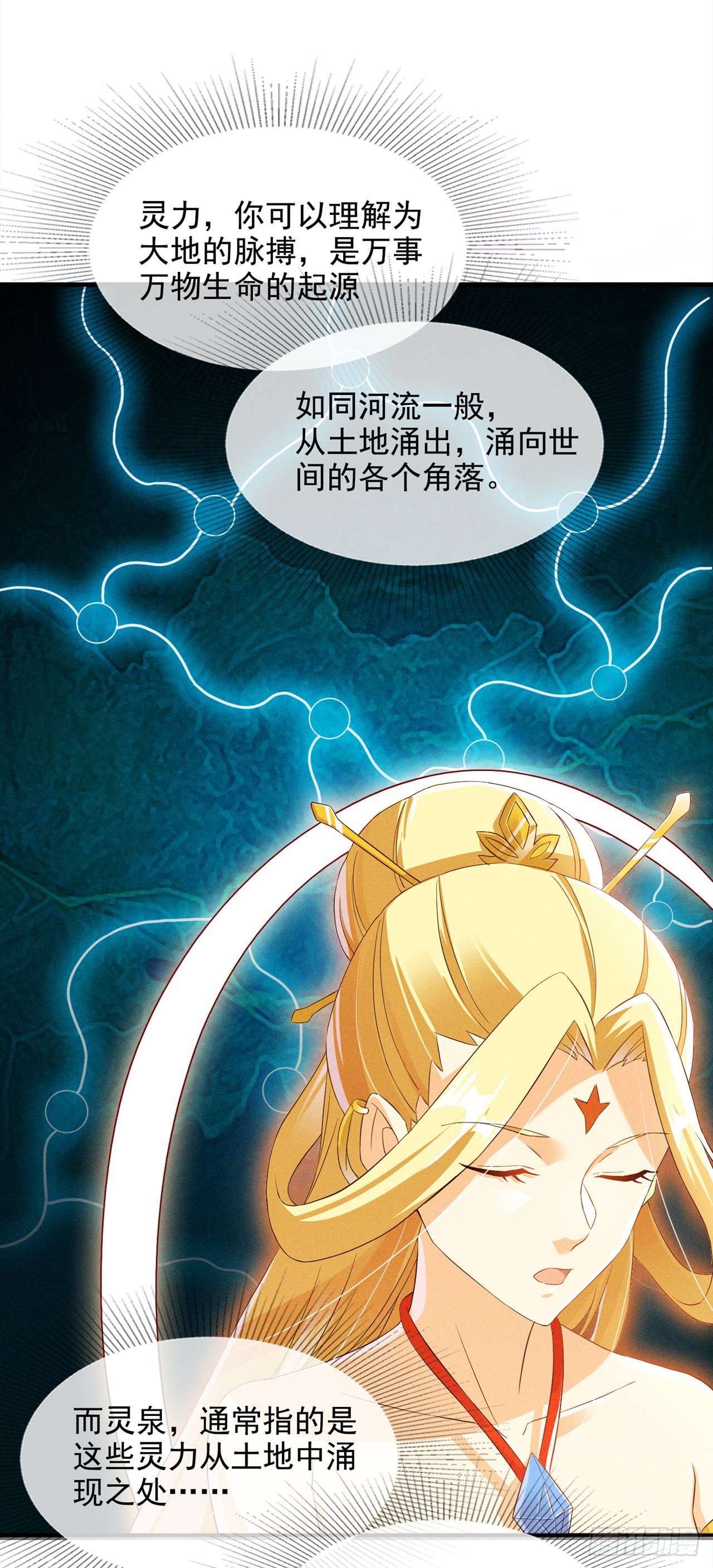 第54话修仙者早就存在？！33