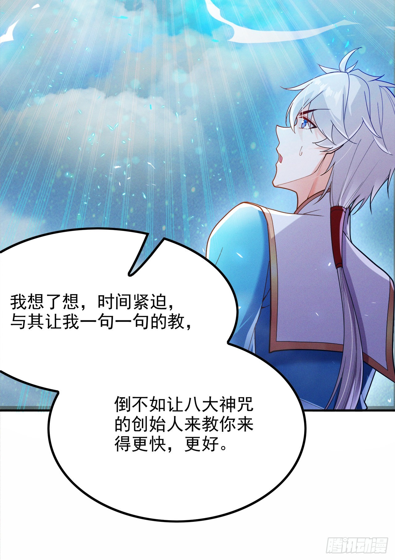 第68话 我突破了？！24