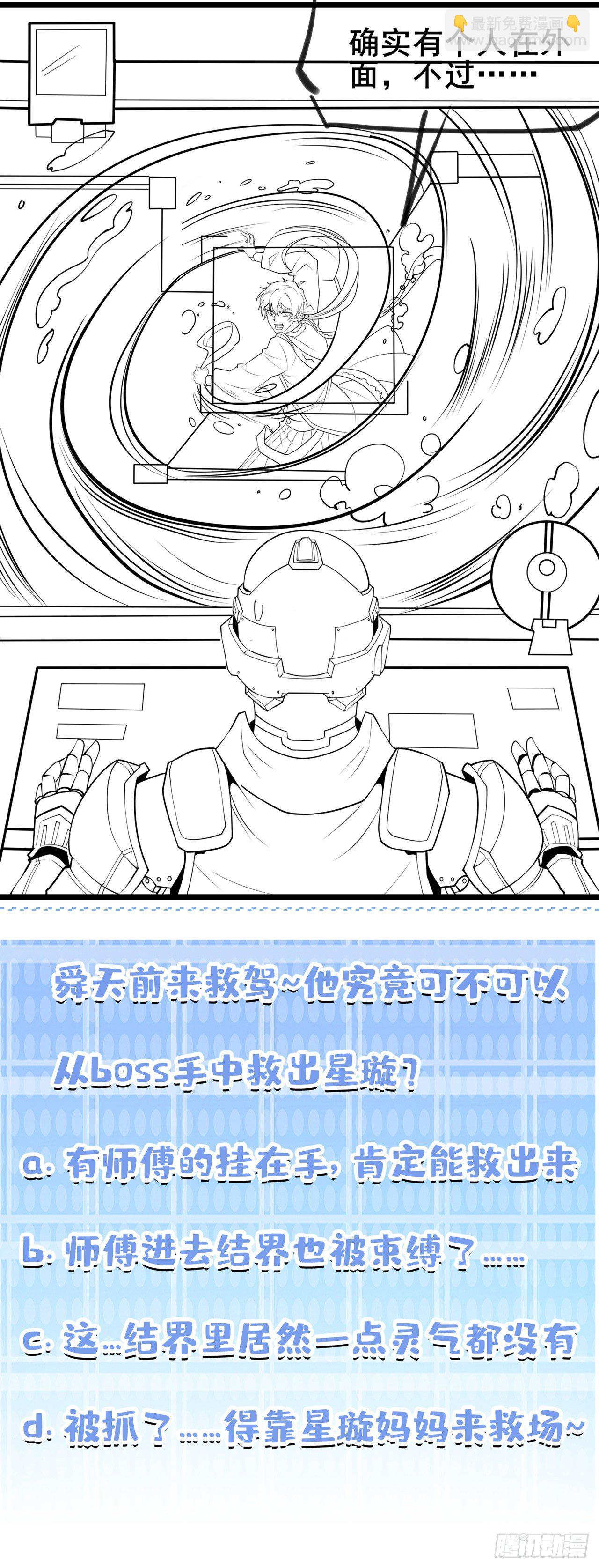 第27话 我得去救她！39
