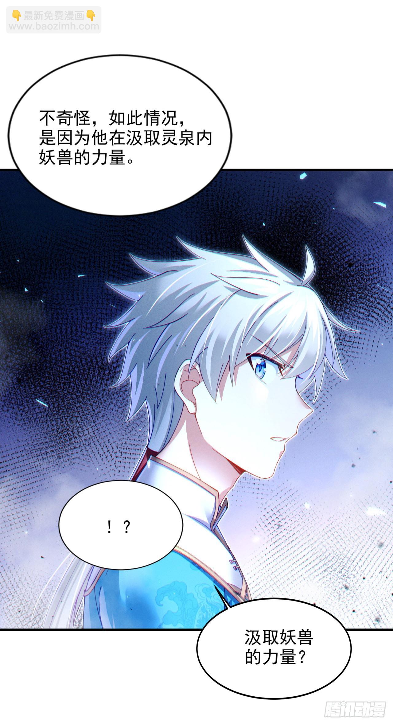第73话 你已经斗不过我了！24