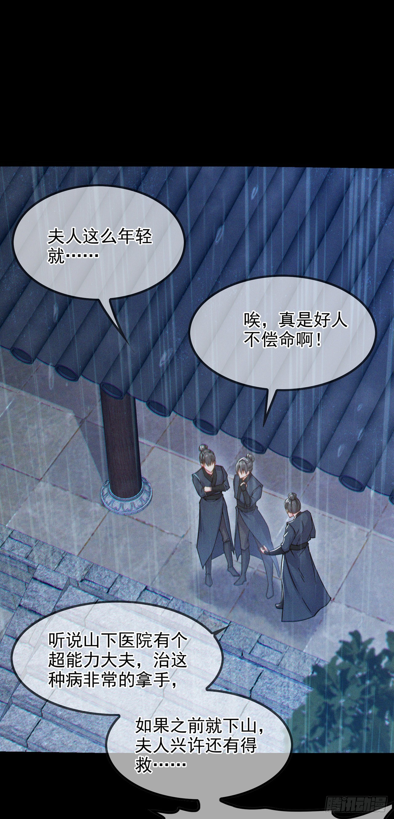第56话到死才算解脱？！6