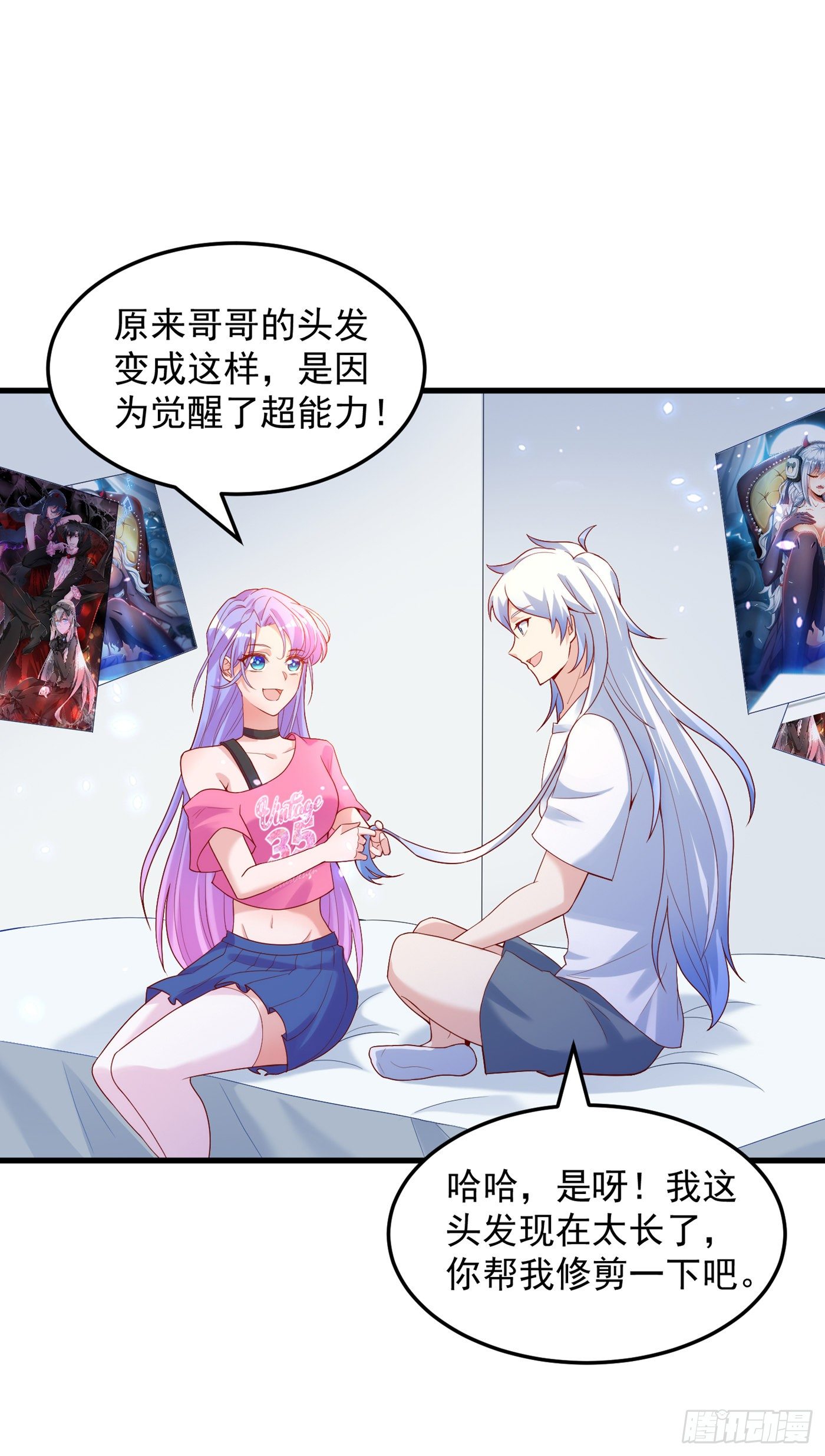 第8话 你有超能力了？！22