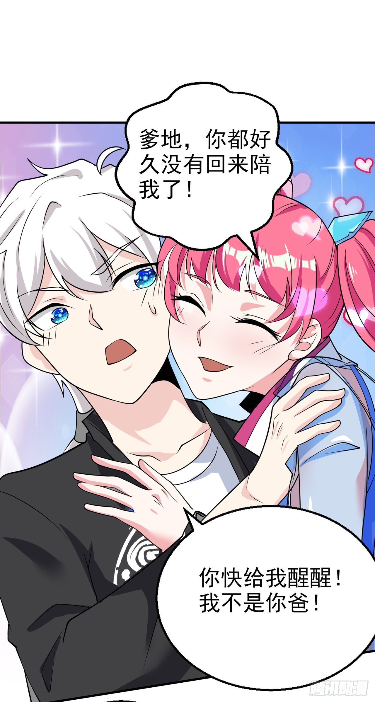 第24话 她有修仙的资质？10
