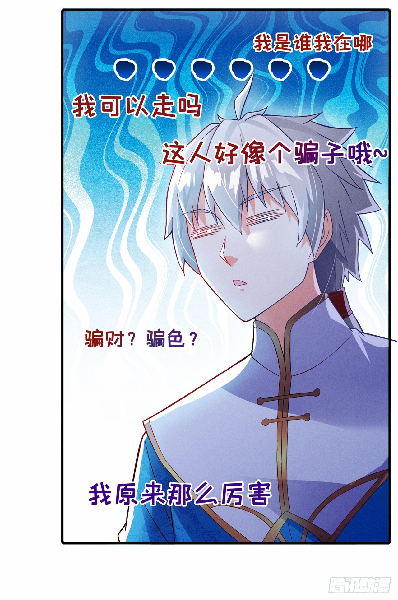 第55话我不想再看到牺牲……11