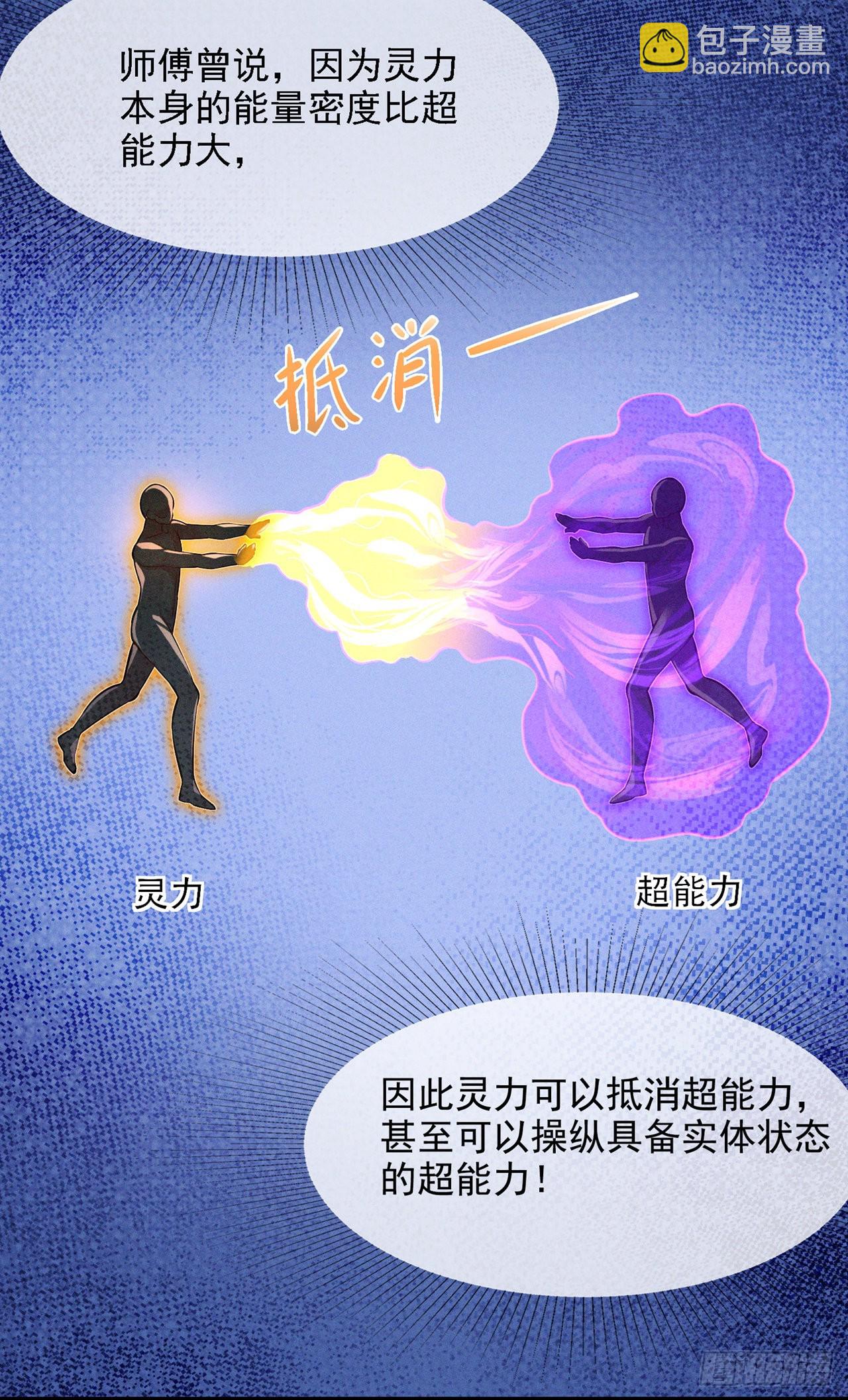第42话 身体……动不了了！33