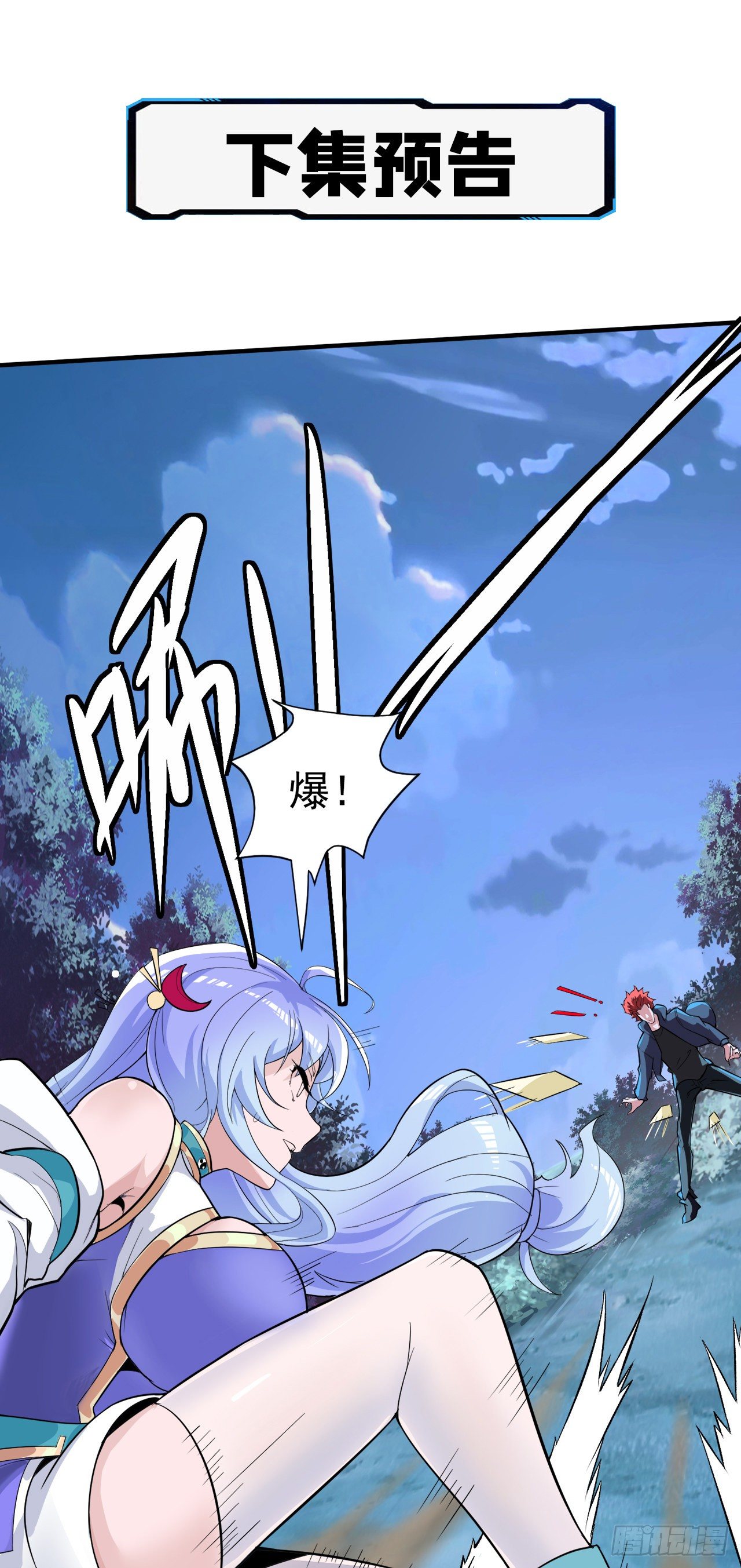 第19话 嘴对嘴喂药？！32