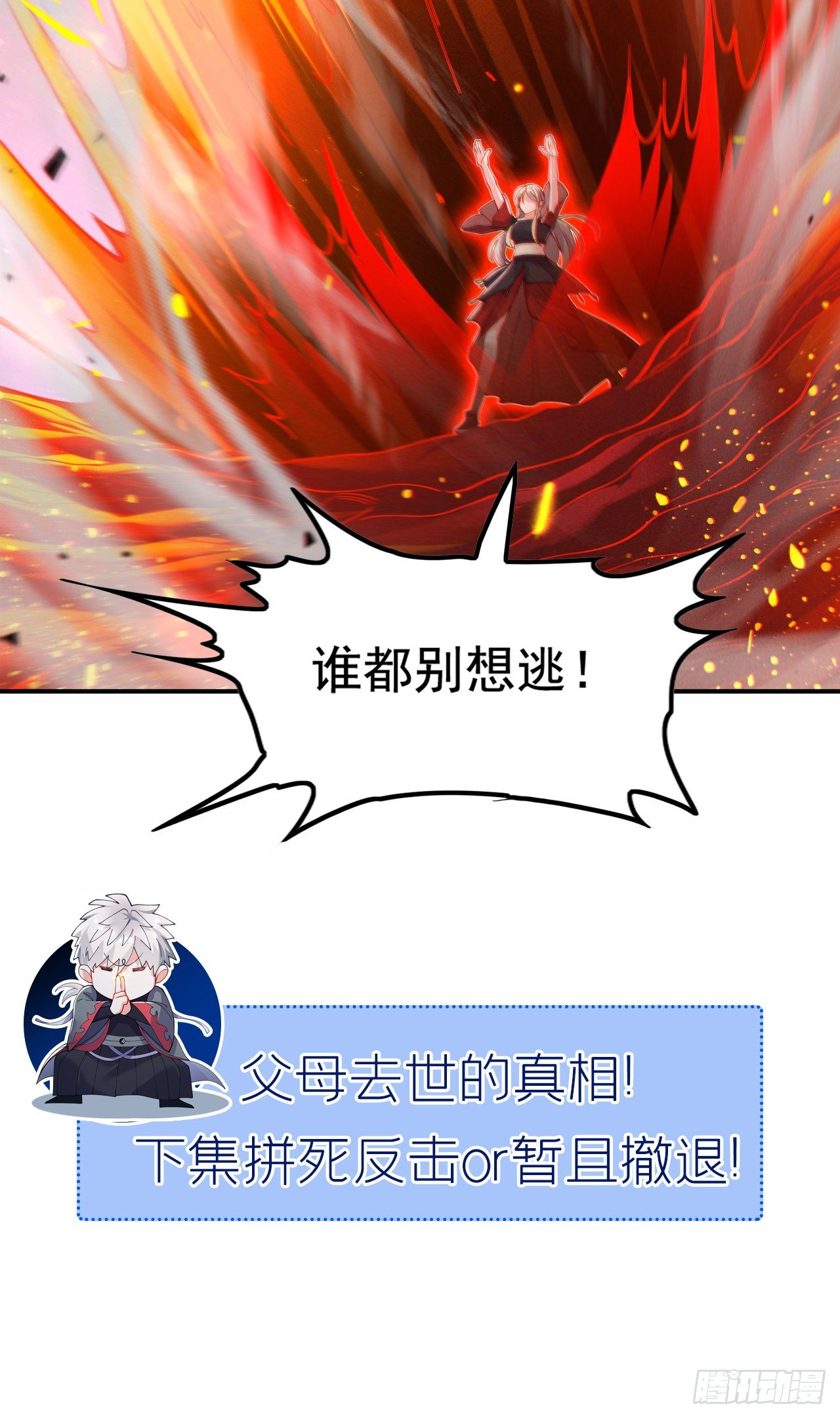 第36话 不许…再向前一步！39