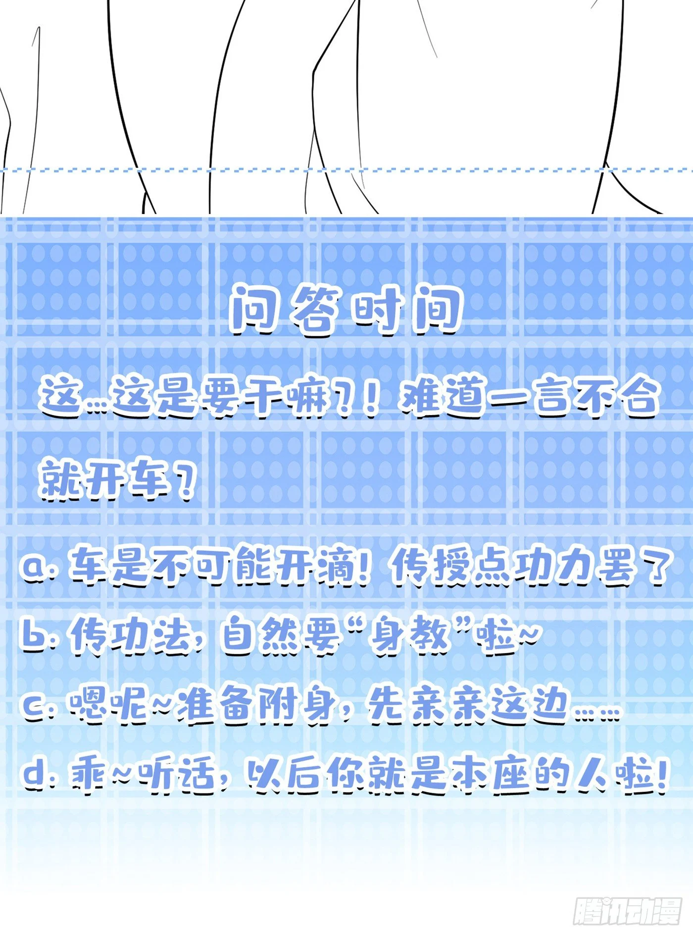 第14话 终于练气期了！47