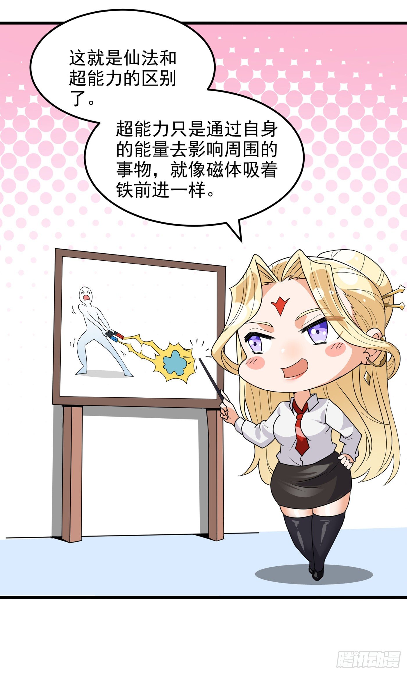 第11话 做…更重要的事？！7