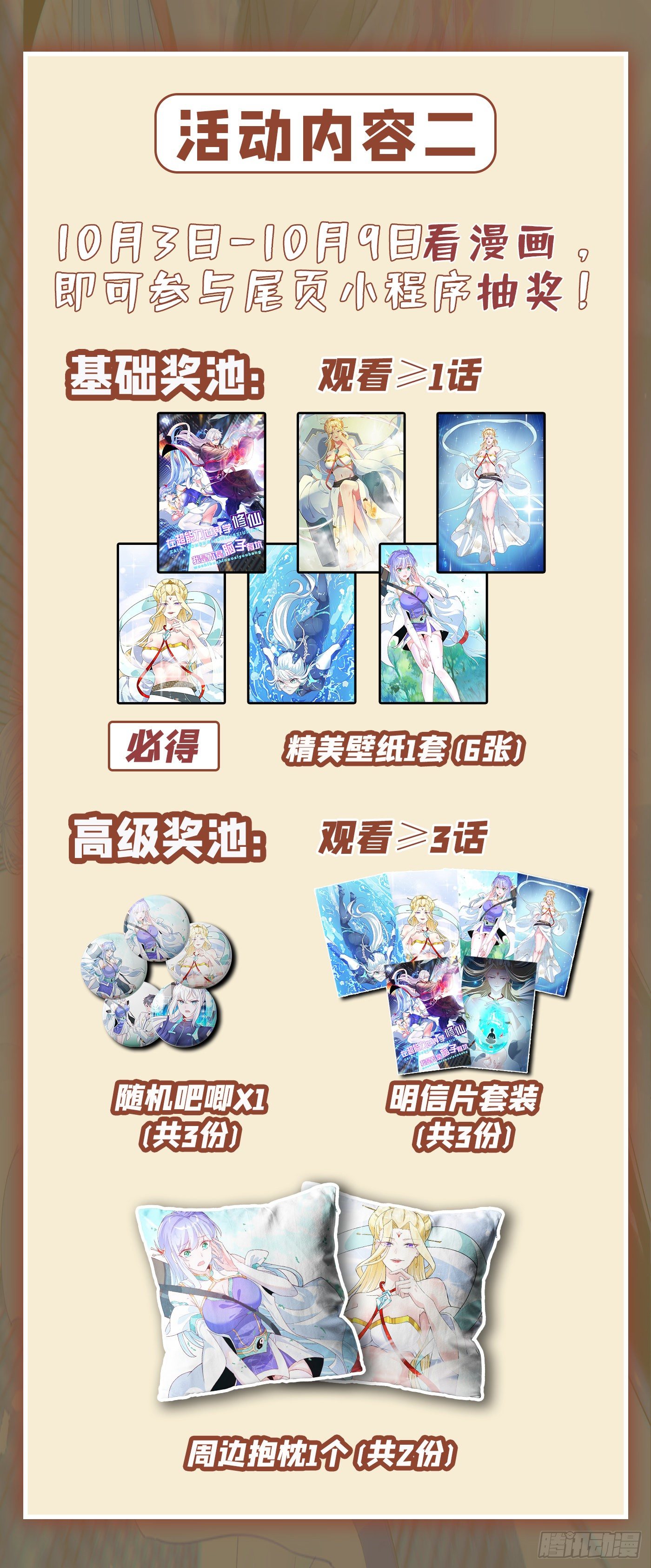 第3话 臭小子，跟了本宫吧！45