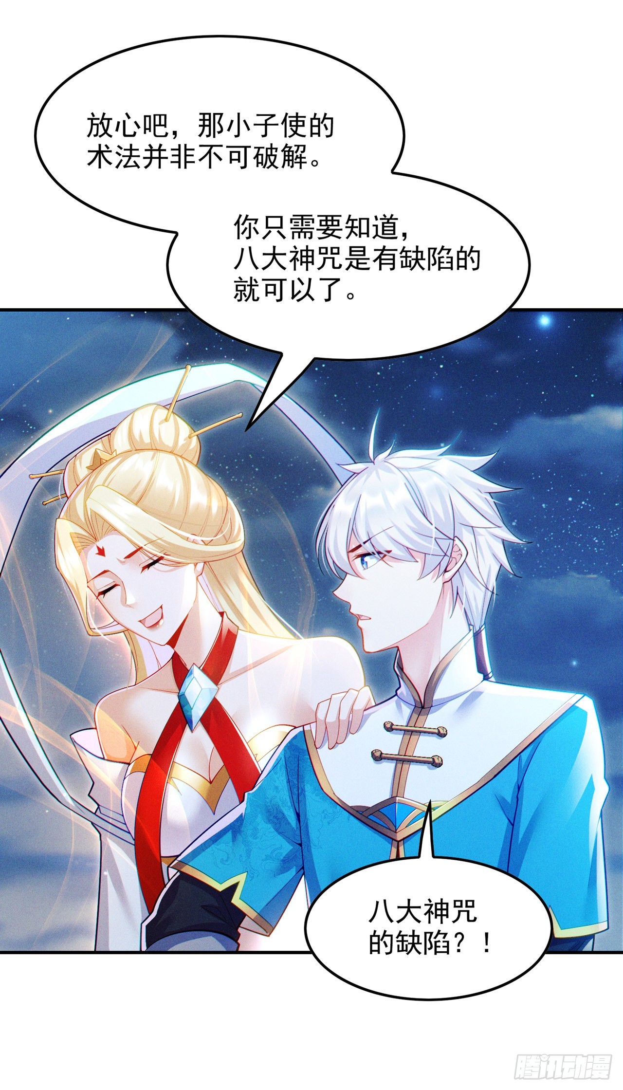 第66话向死而生，方能涅槃1