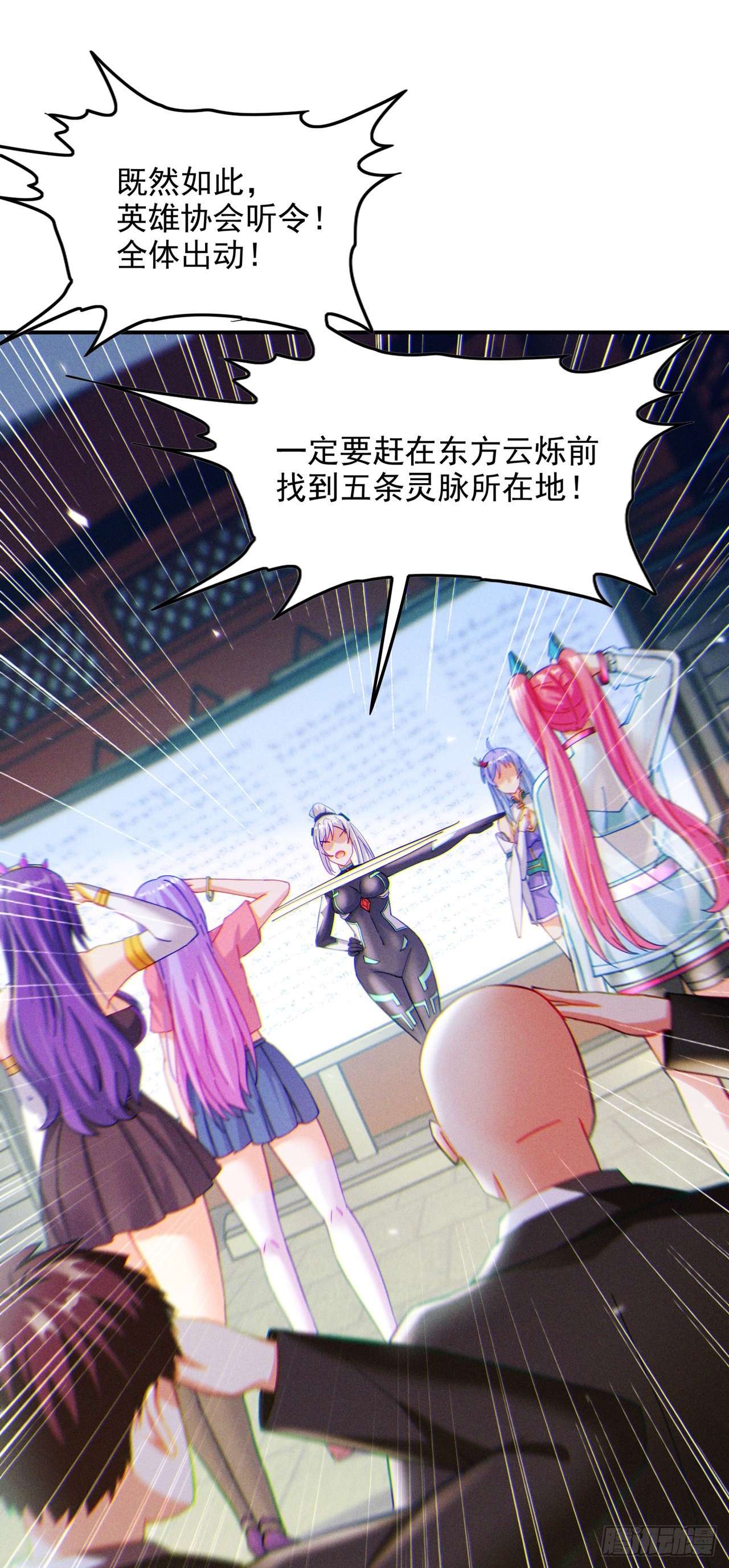 第60话他要找的是灵脉！25