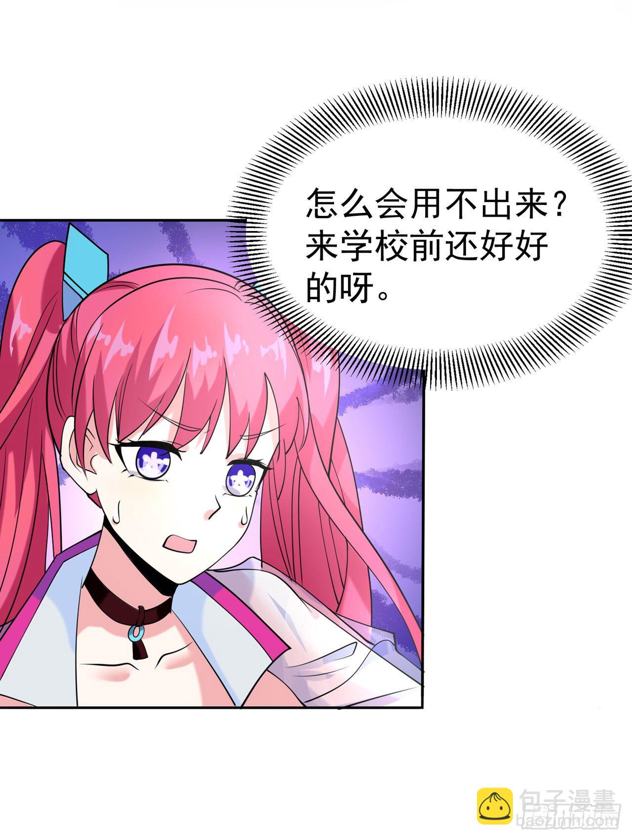 第22话 超能力手环出问题了？18