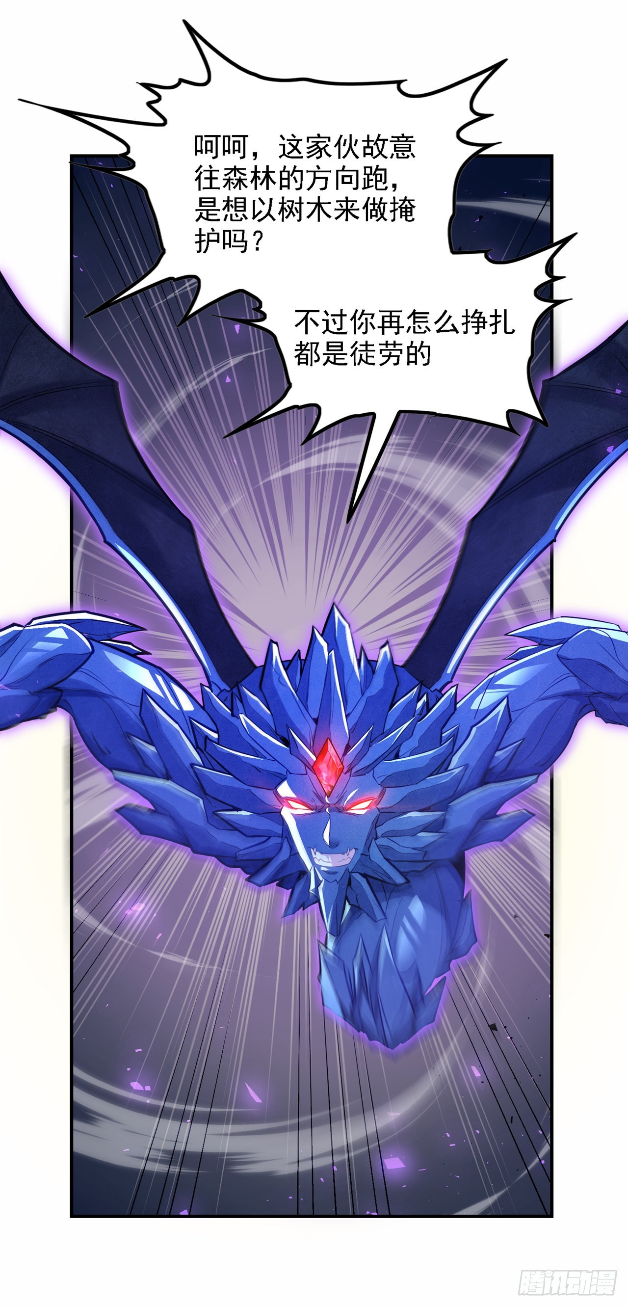 第43话 你就这点力量吗？！35