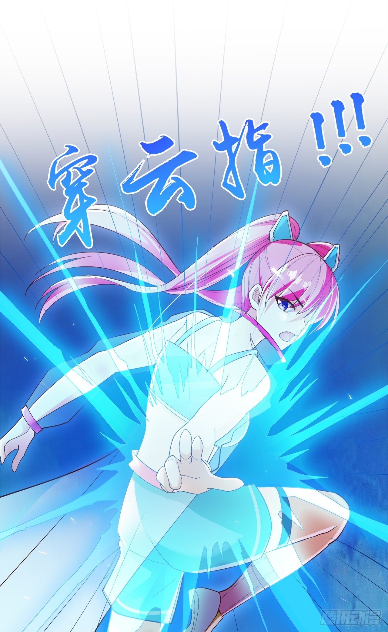 第62话星璇撑住……等我！15