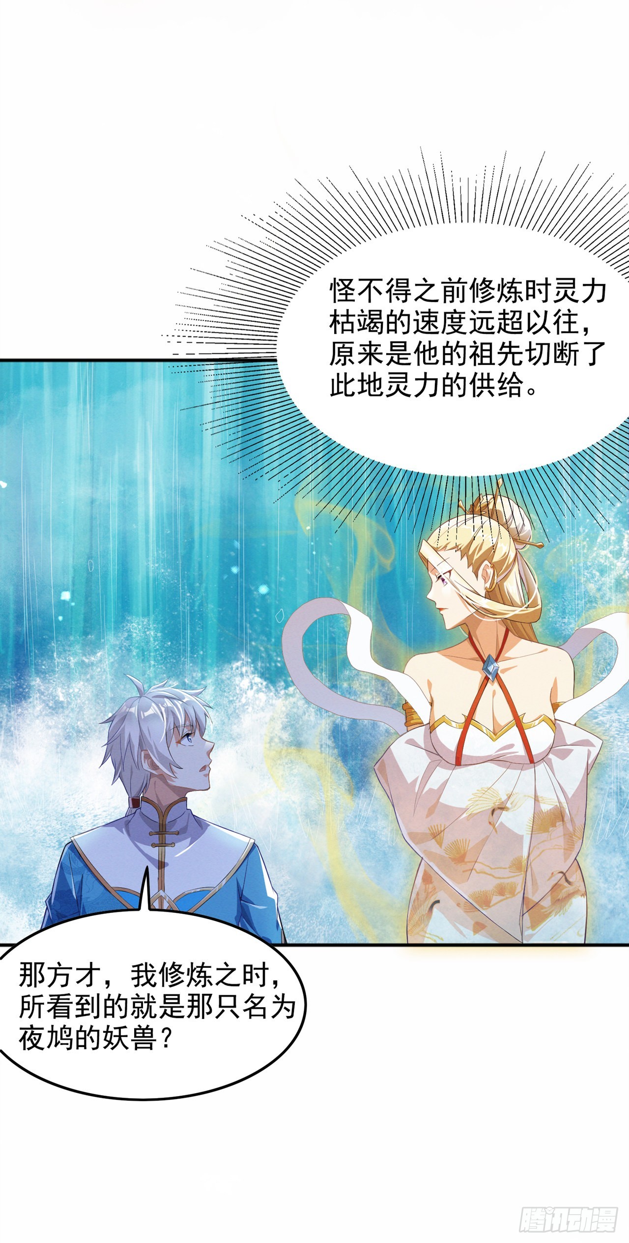 第55话我不想再看到牺牲……4