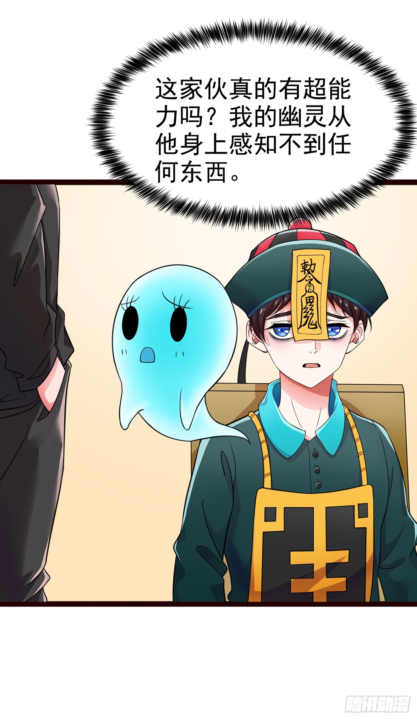 第16话 我们两个…你信谁！17