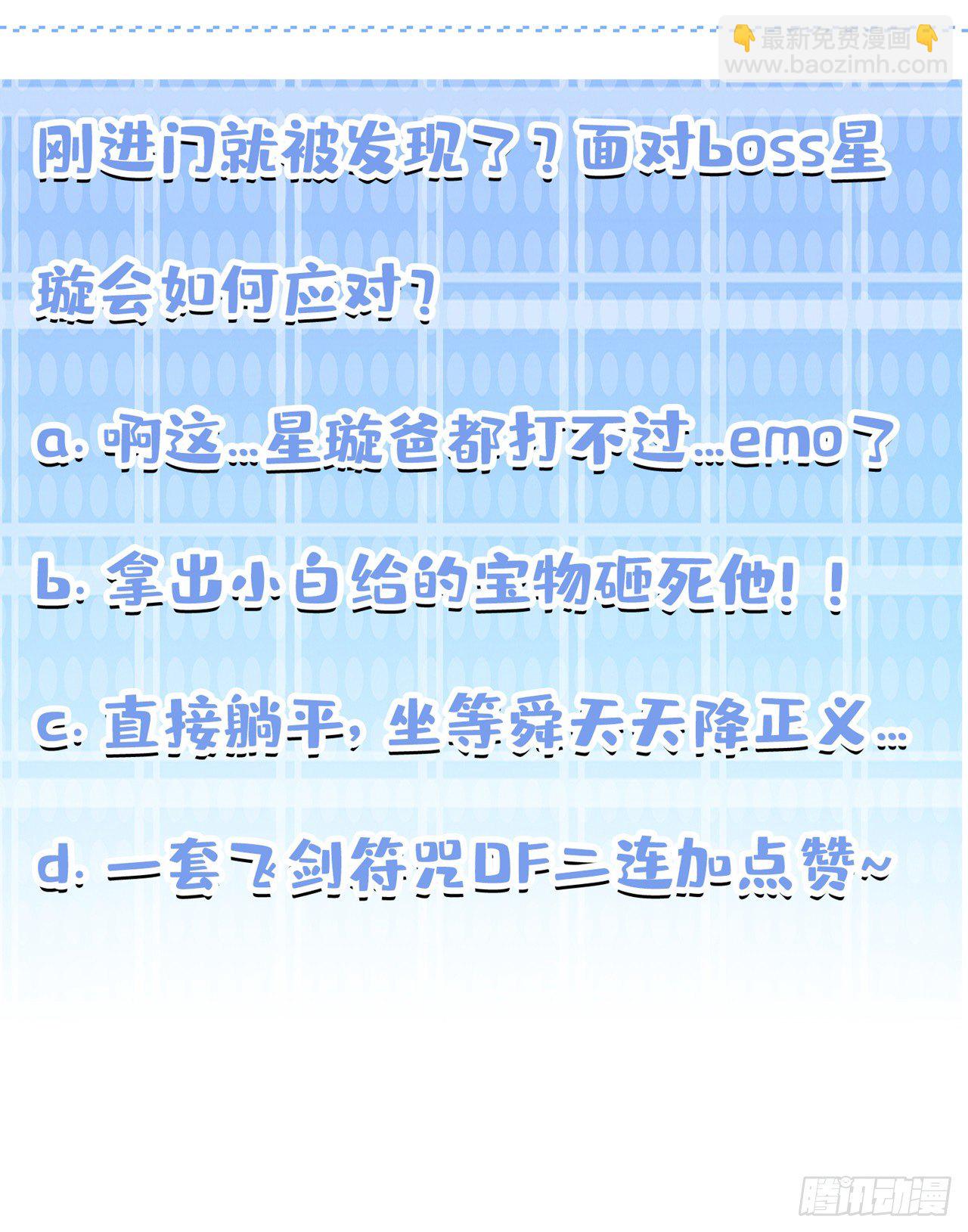 第26话 我要证明自己40