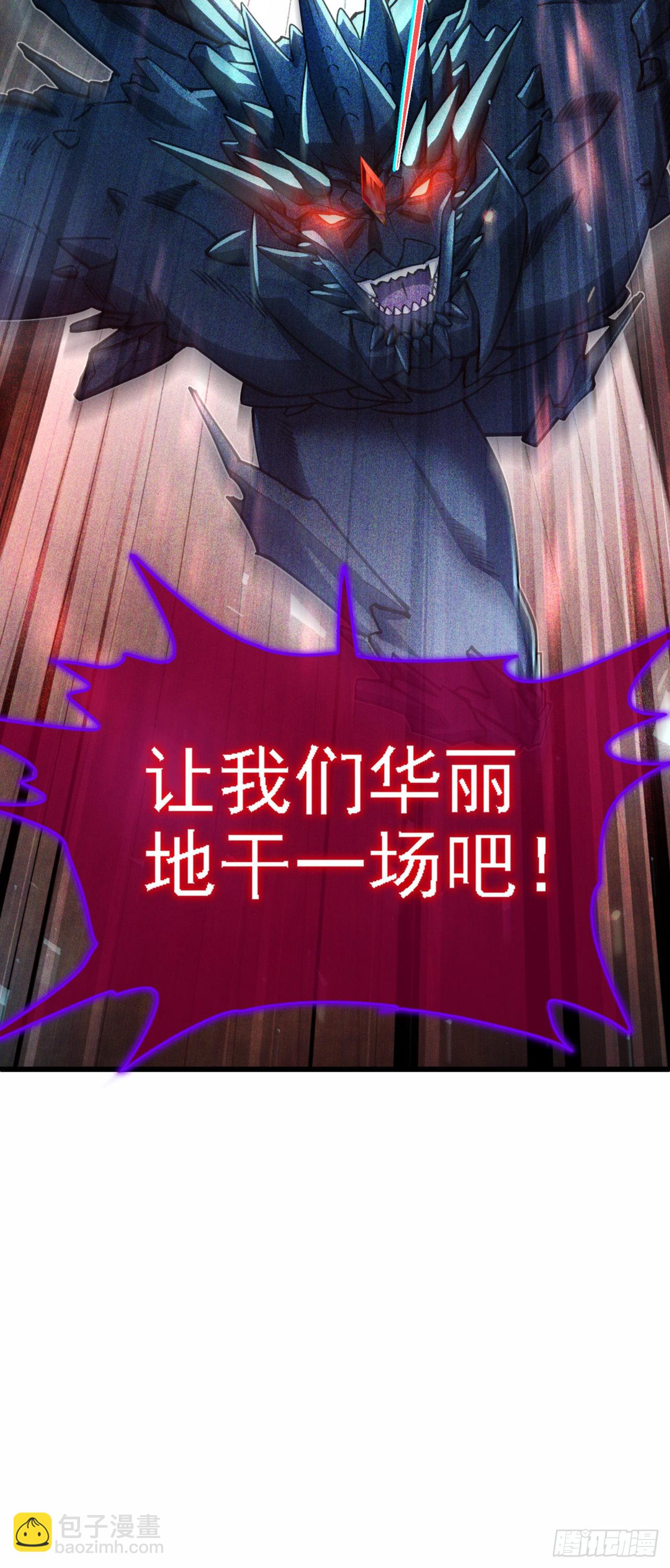 第40话 地震？！不对劲！38