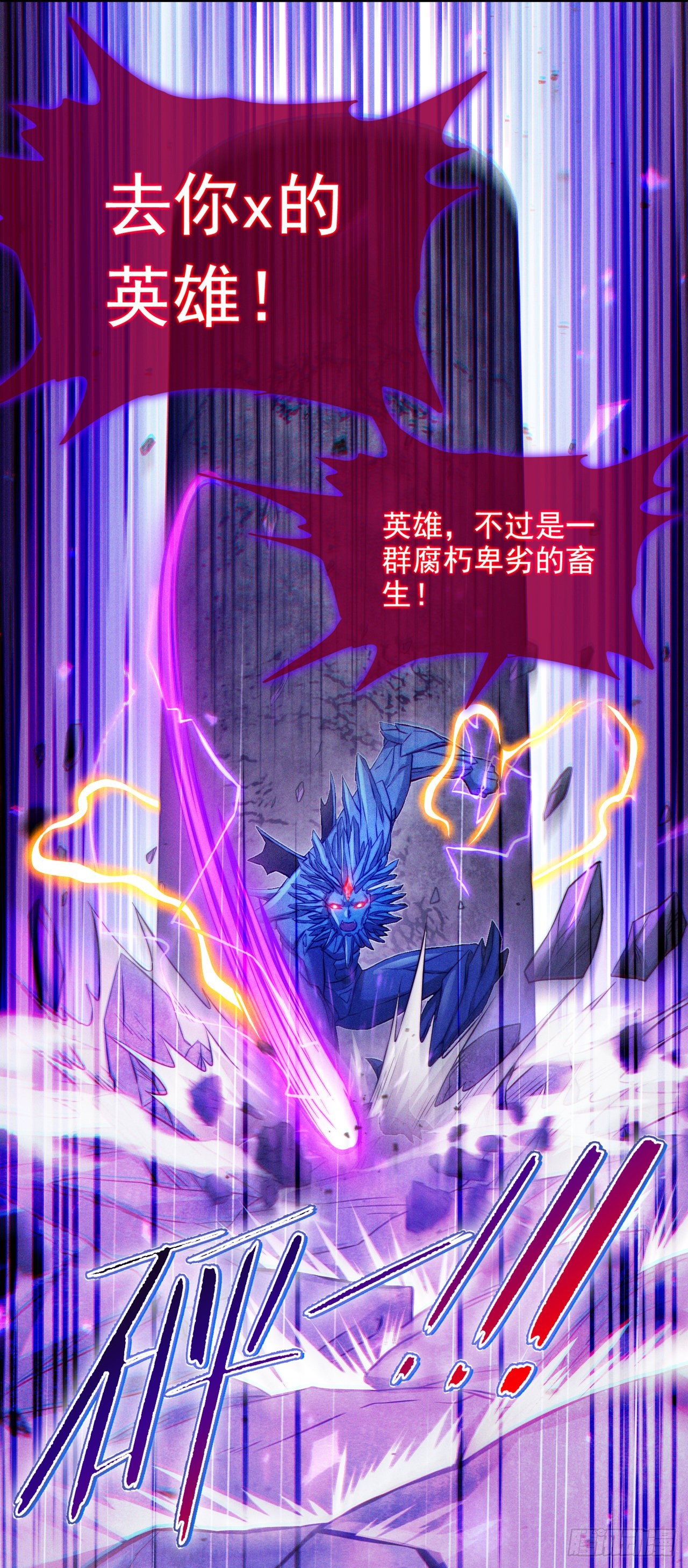 第50话这次换我来保护你！29