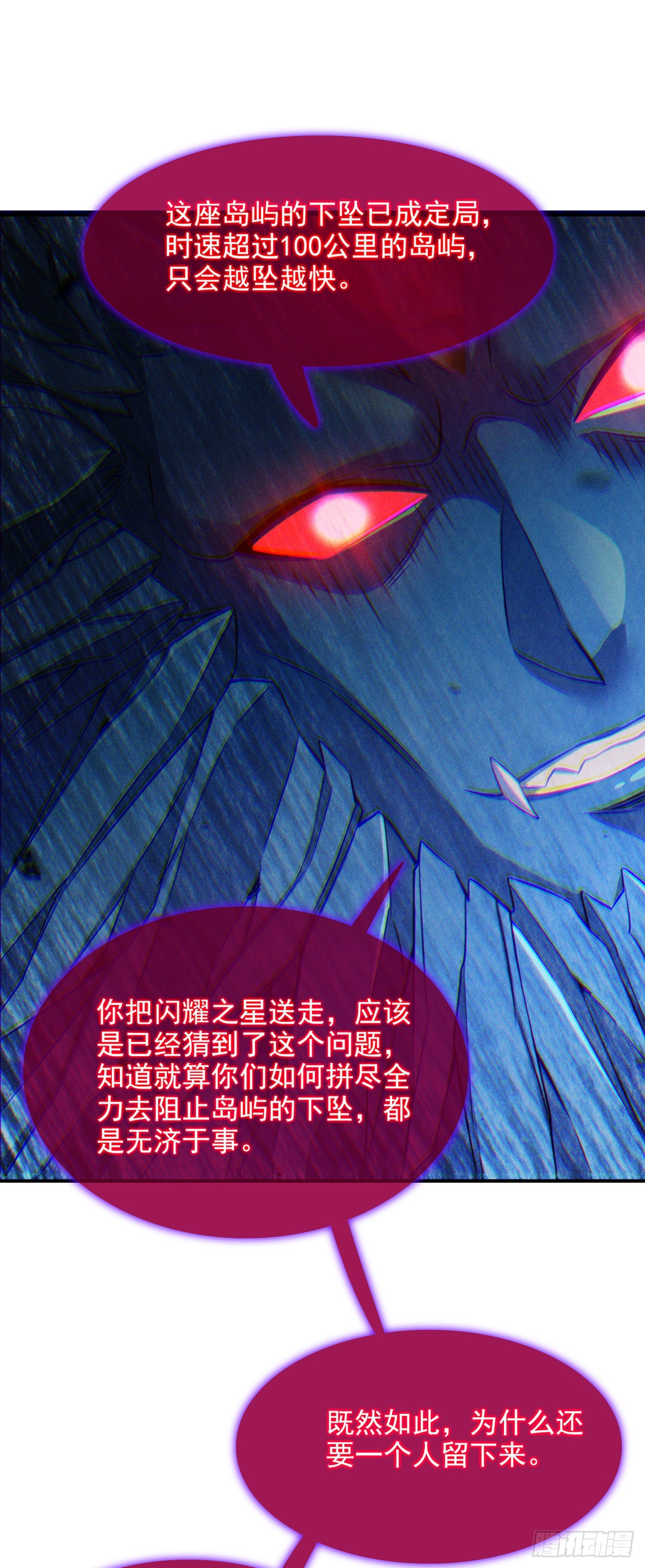 第50话这次换我来保护你！23
