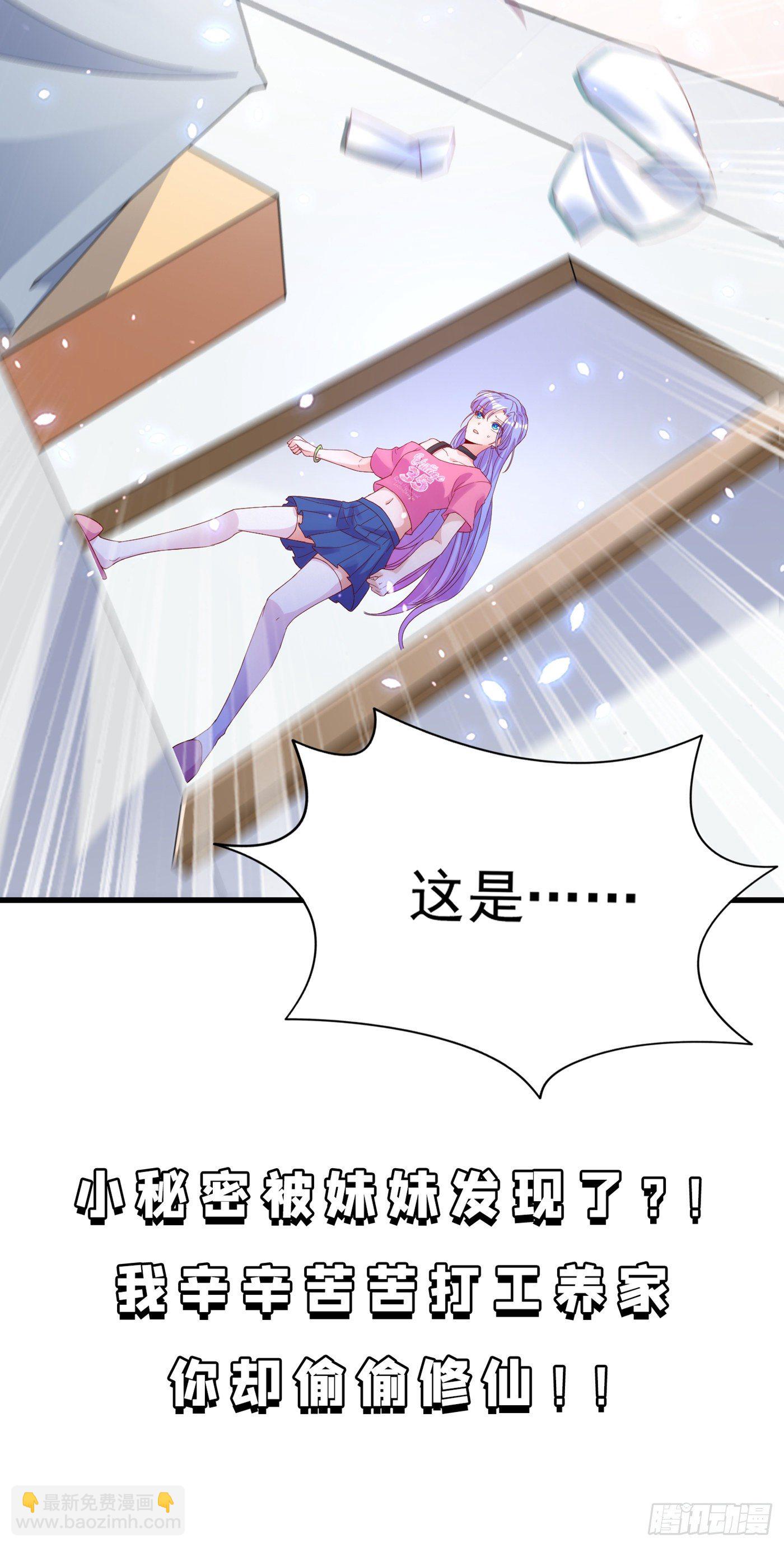第7话 我一定会重塑肉身！49