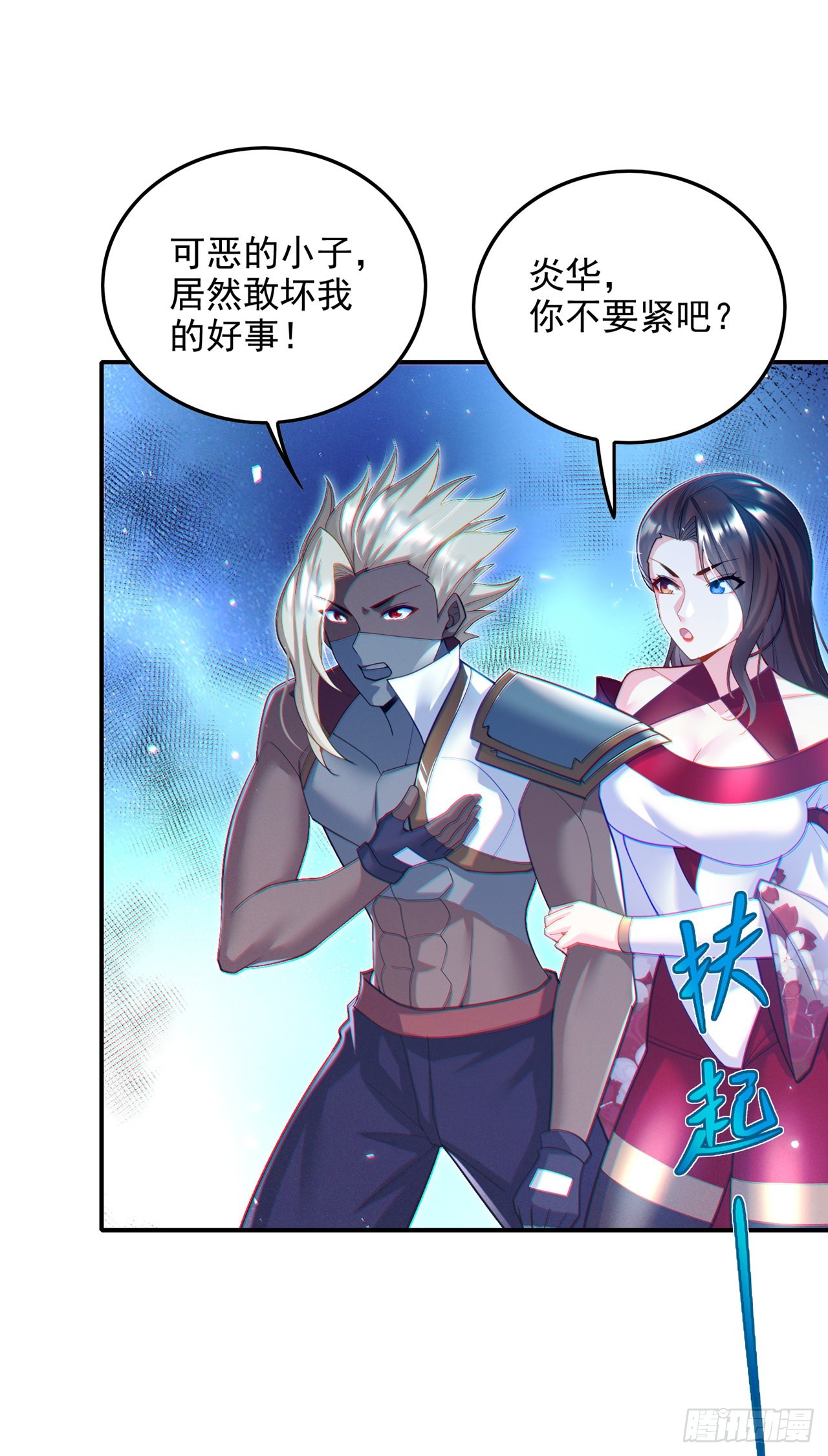第63话说…东方云烁在哪！29