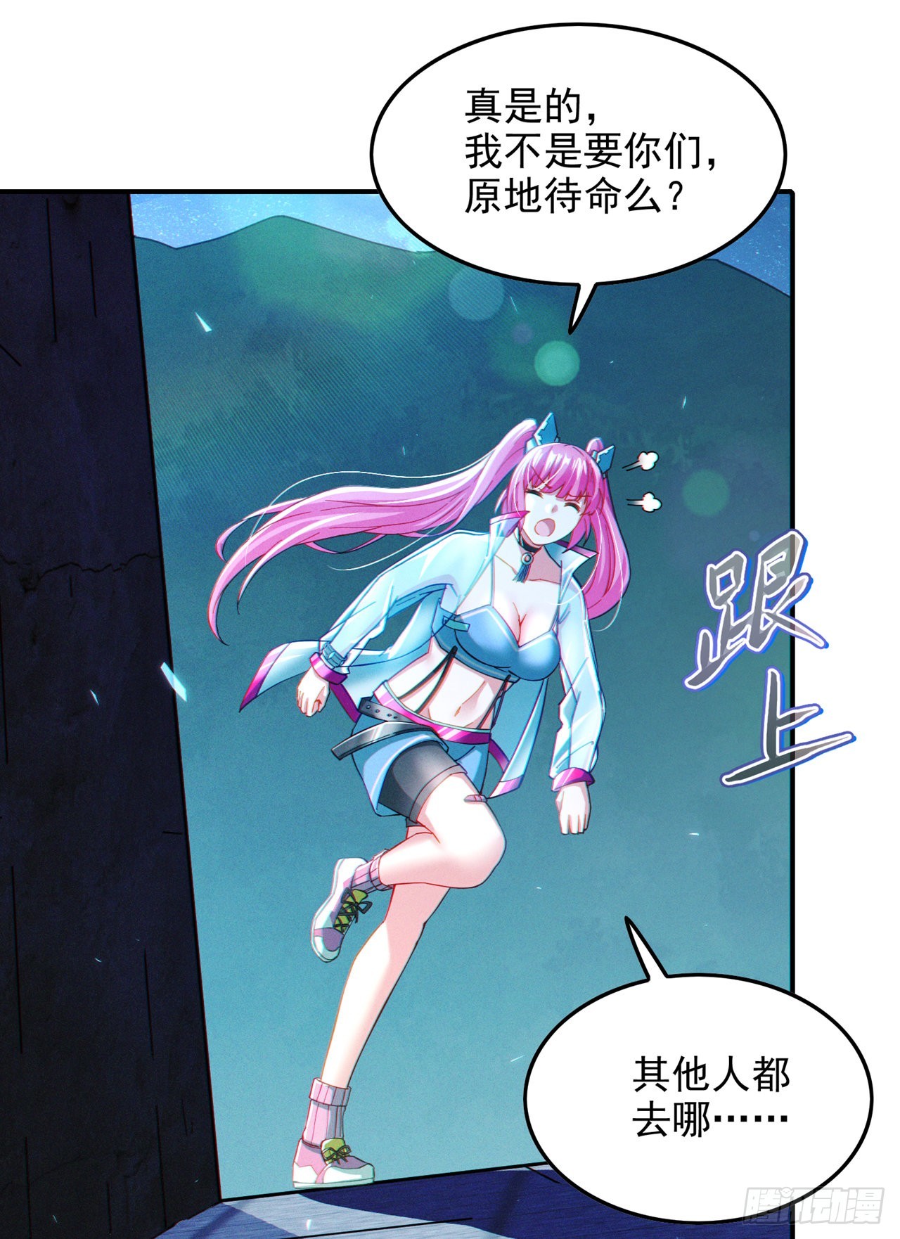 第61话必须把消息传给云舒！5