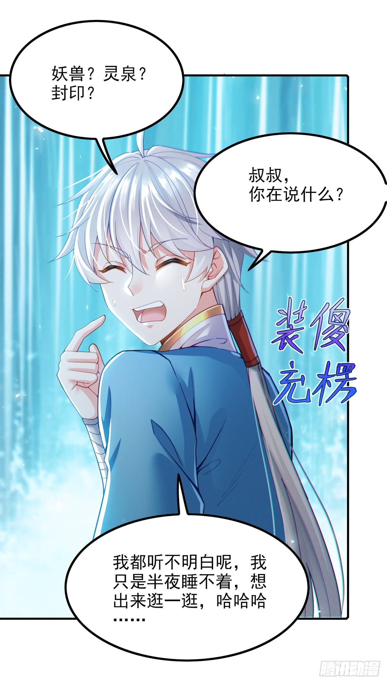 第53话怪物要吞噬我？！34