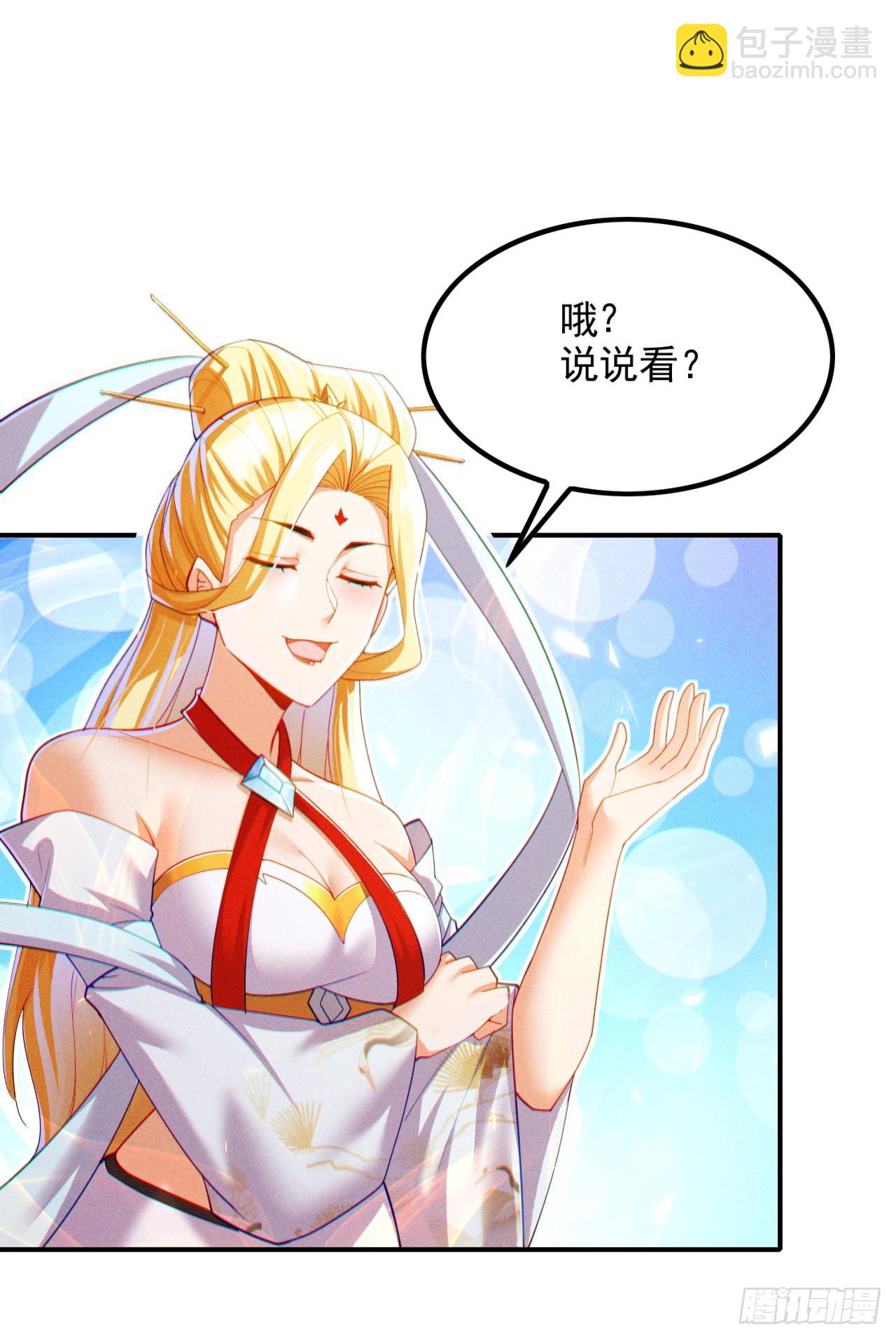 第71话 八大神咒的秘密！3